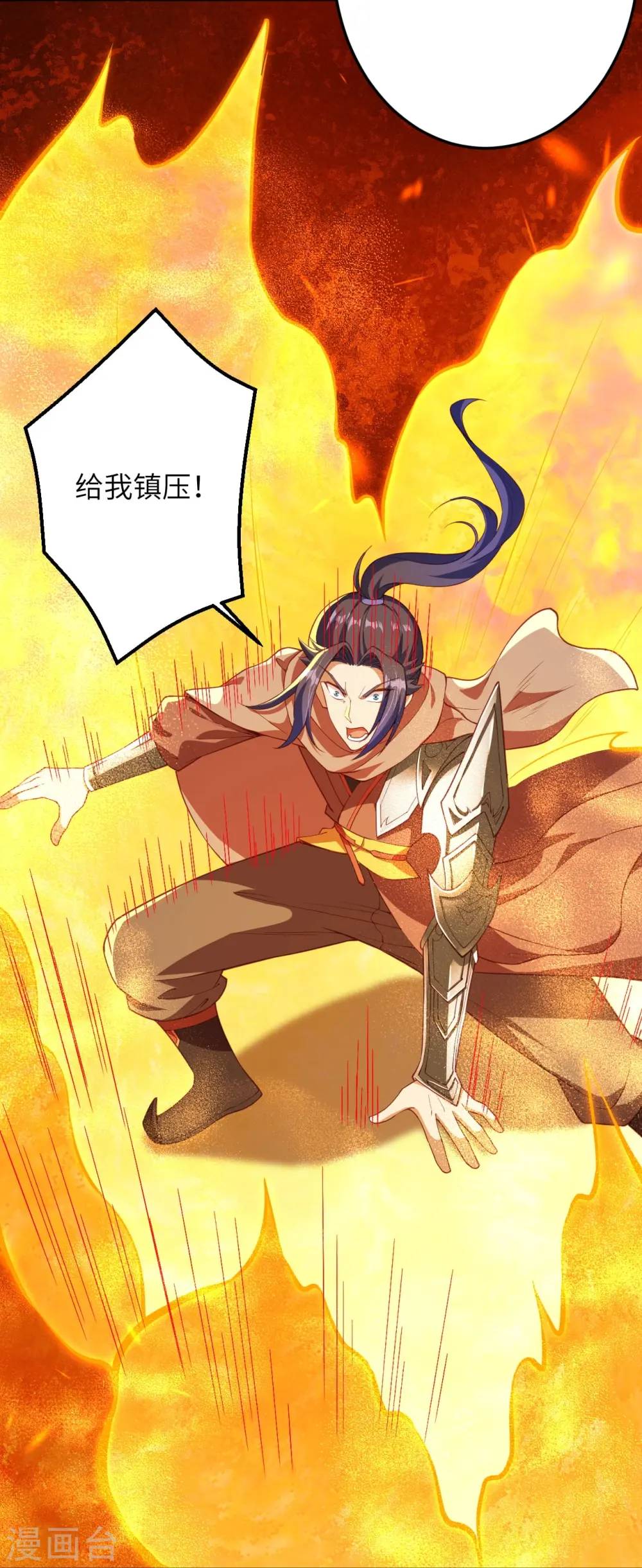 第395话 你们不要再打了啦 第37页