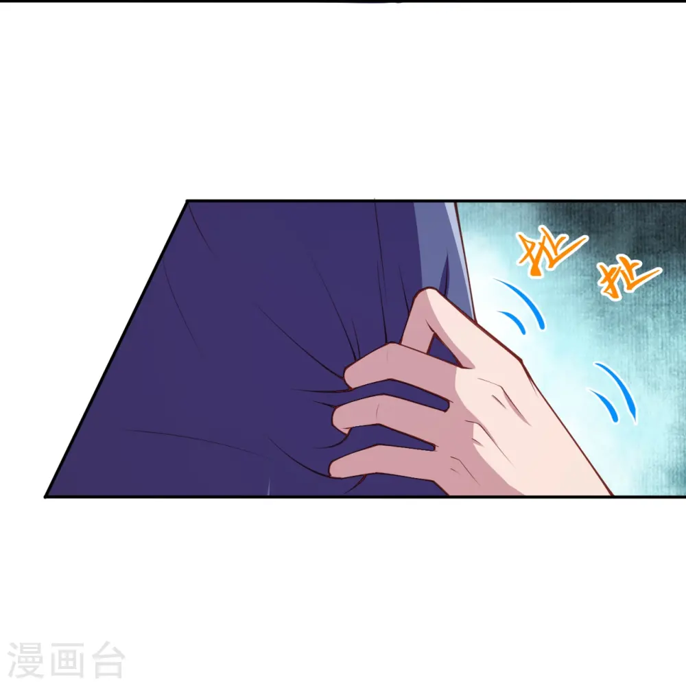 第395话 你们不要再打了啦 第43页