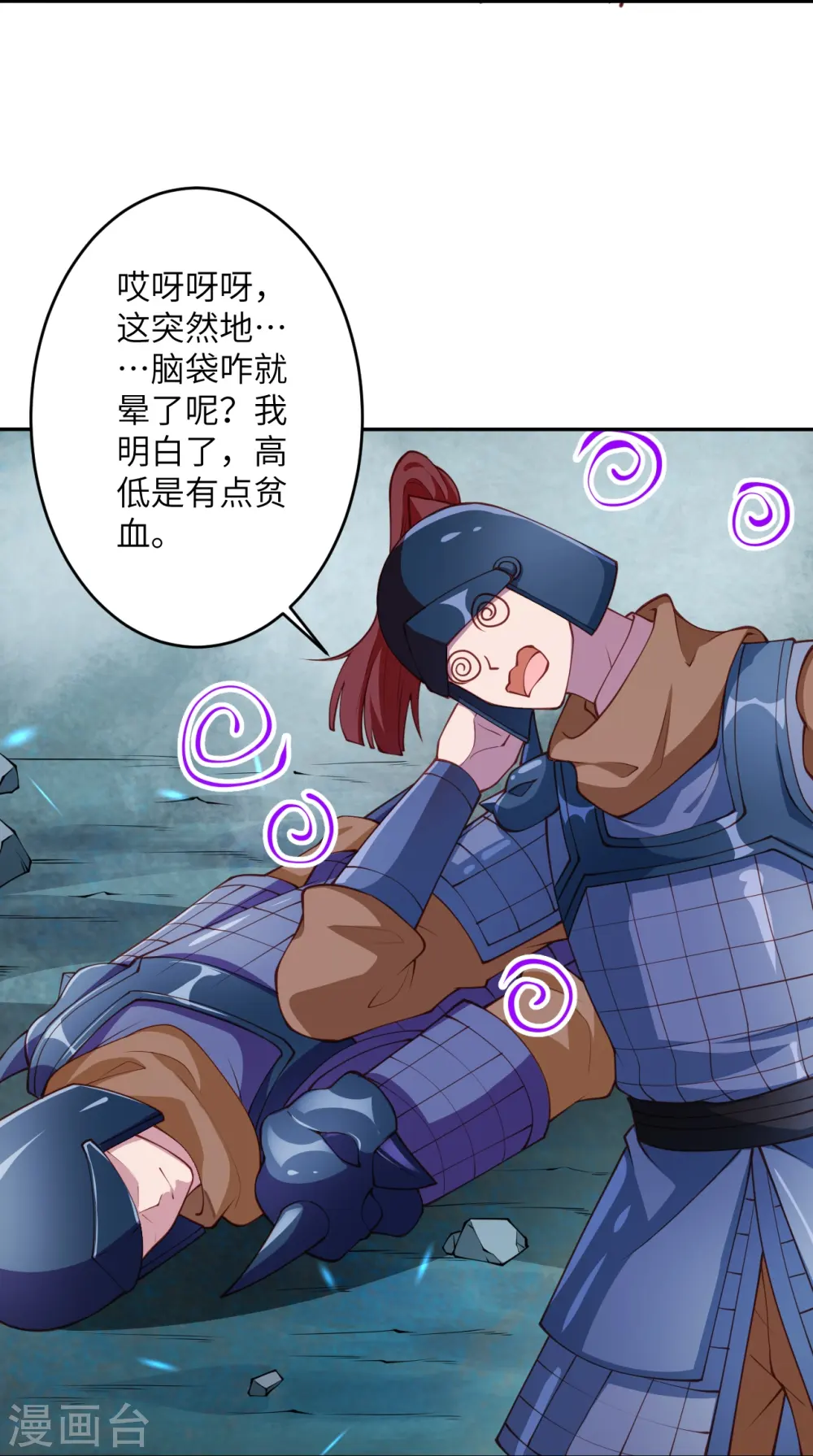 第395话 你们不要再打了啦 第45页