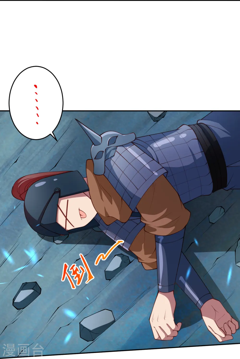 第395话 你们不要再打了啦 第46页