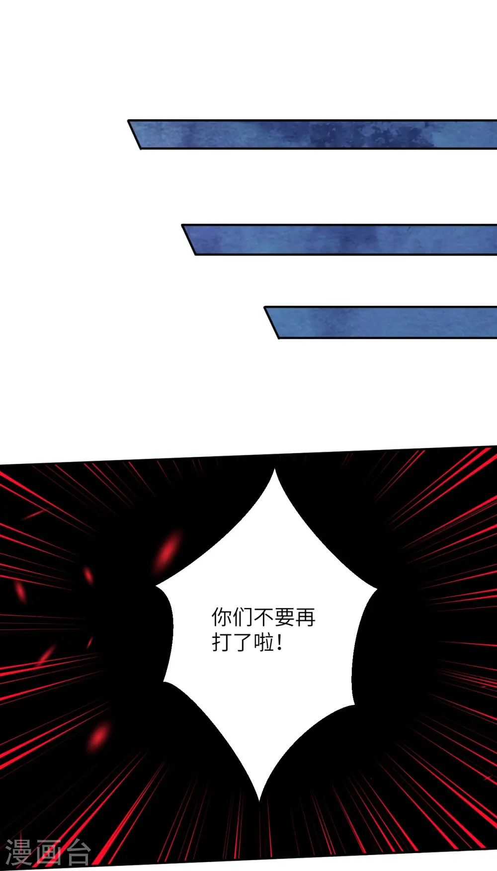 第395话 你们不要再打了啦 第47页