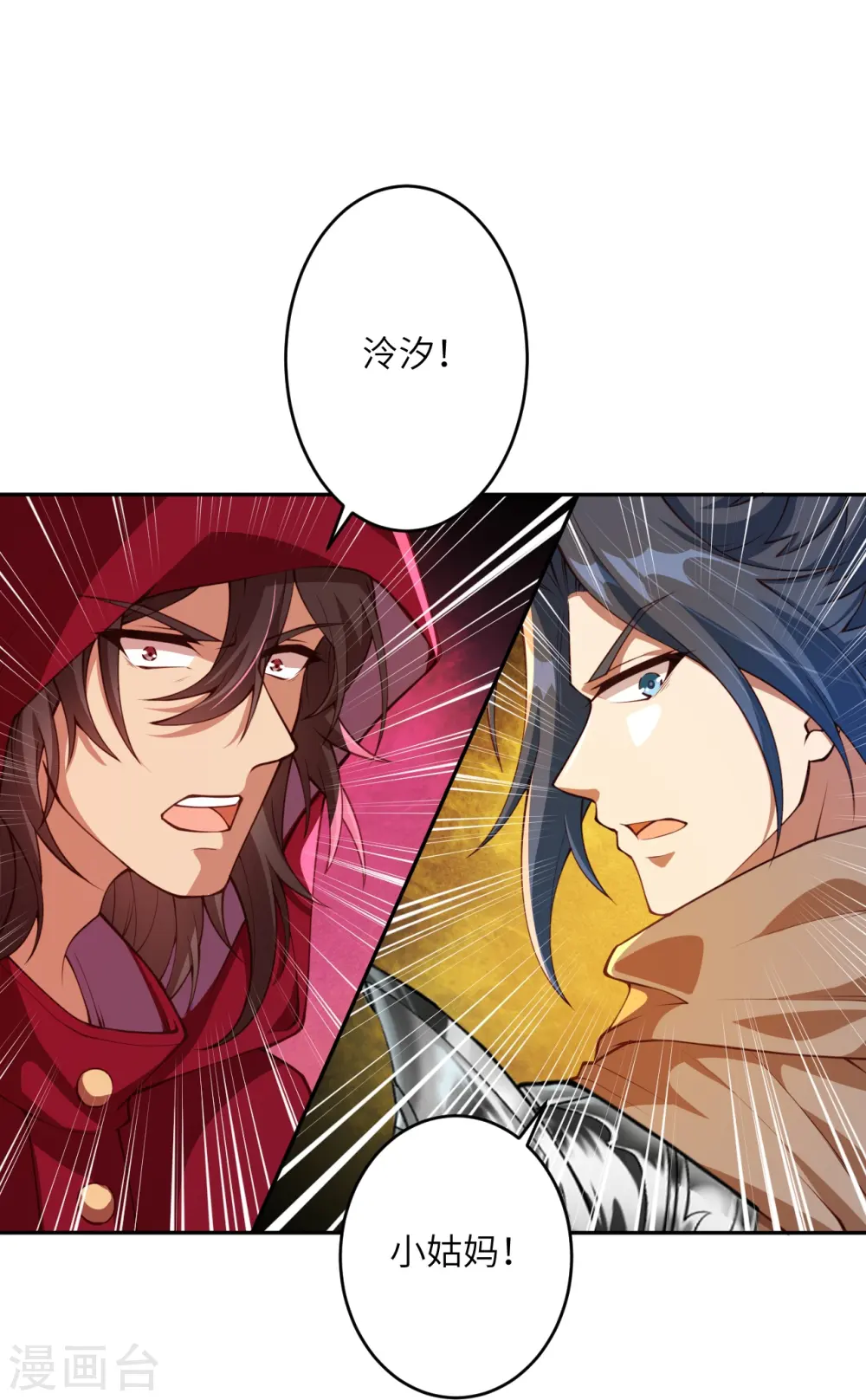 第395话 你们不要再打了啦 第48页