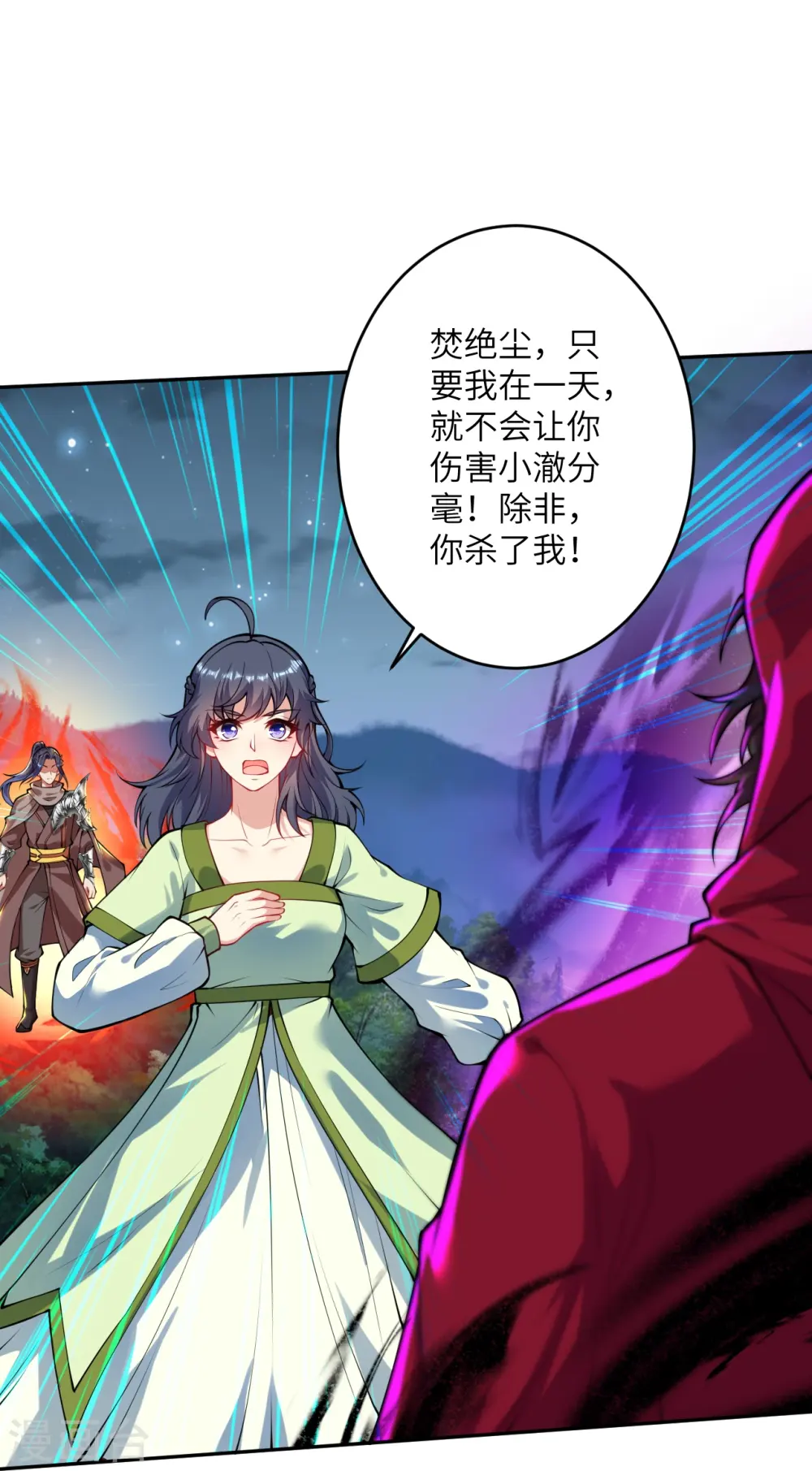 第395话 你们不要再打了啦 第53页