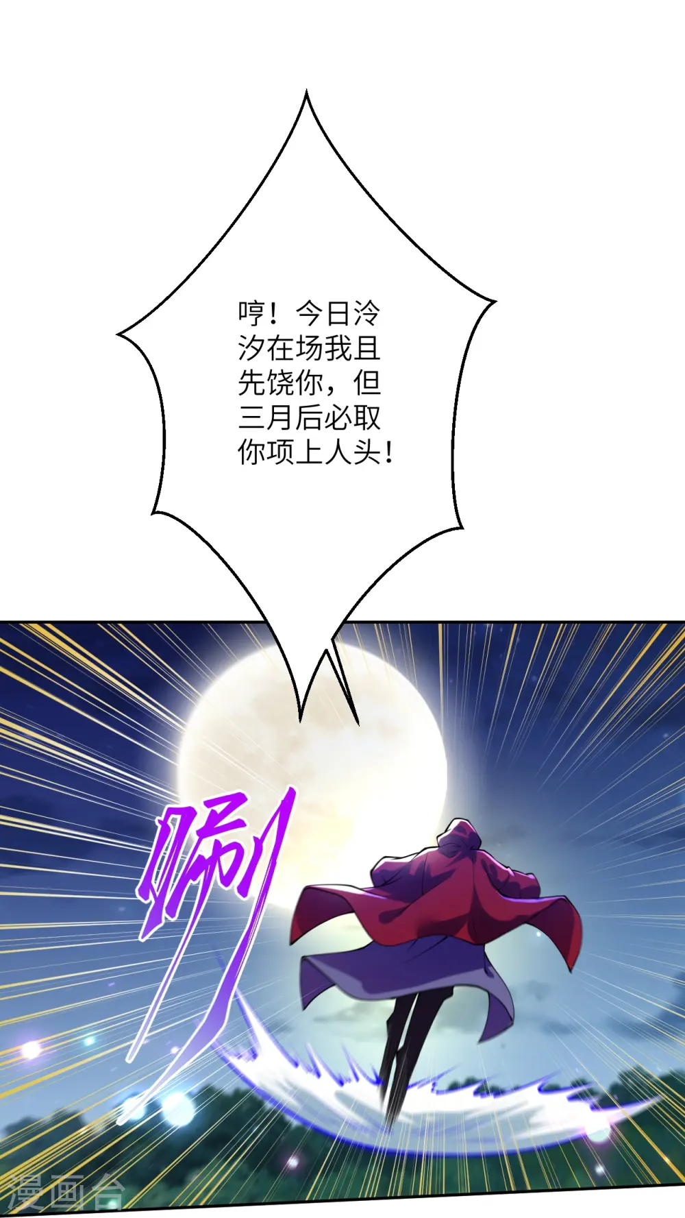 第395话 你们不要再打了啦 第58页