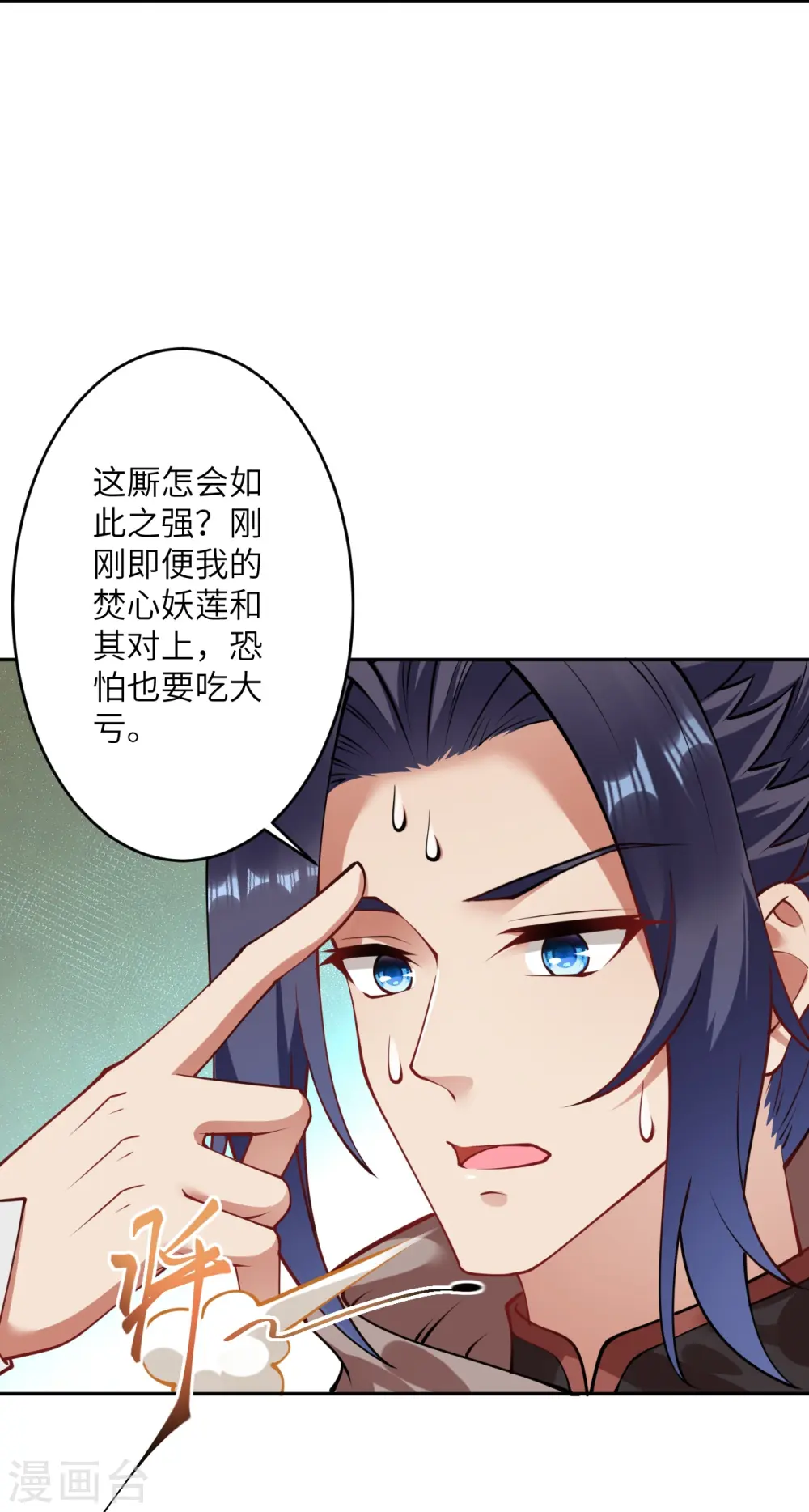 第395话 你们不要再打了啦 第60页
