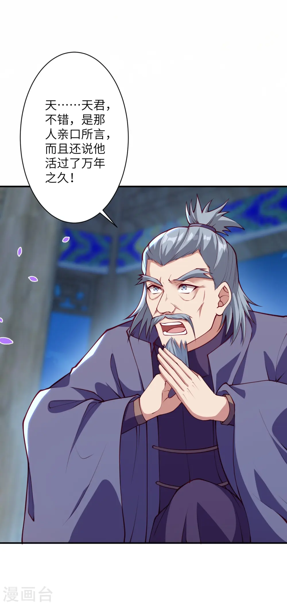 第394话 仇人相见！ 第3页