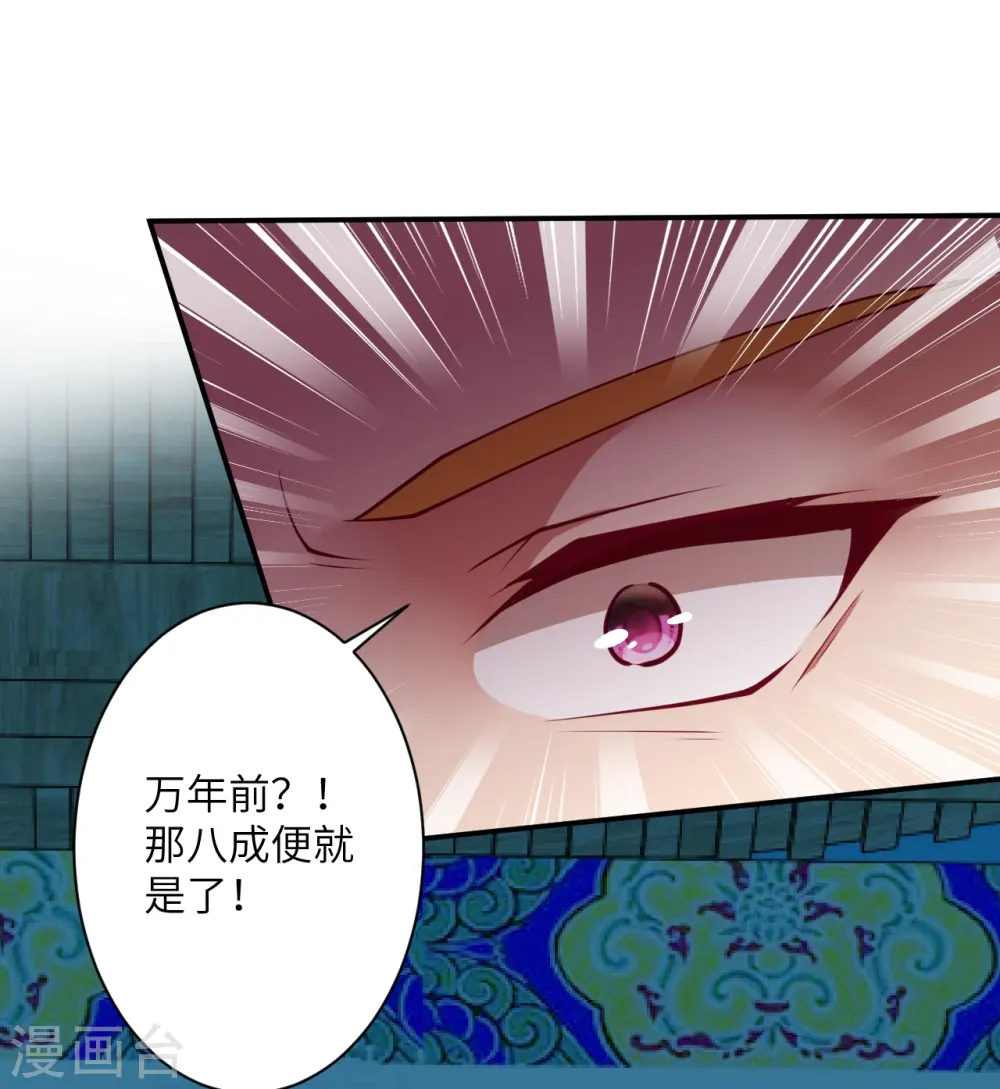 第394话 仇人相见！ 第4页