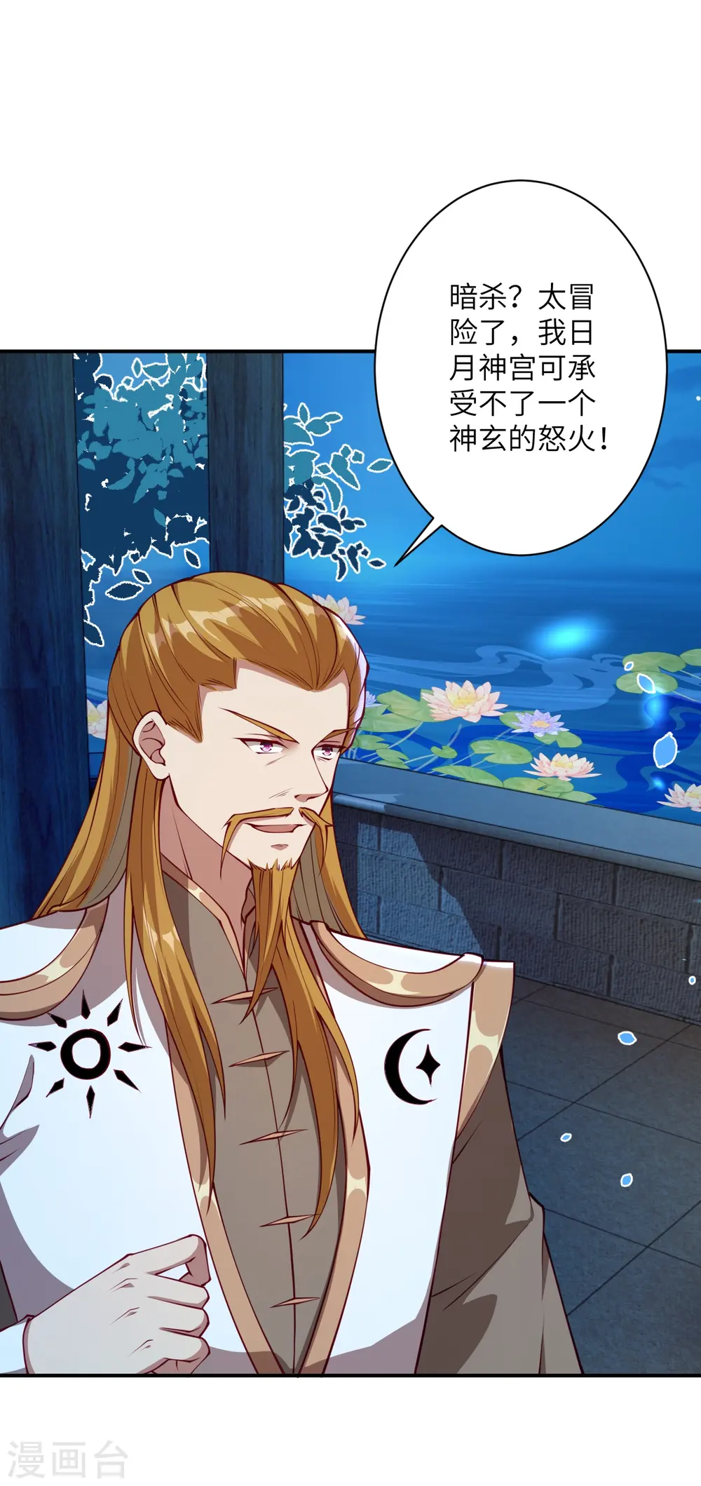 第394话 仇人相见！ 第10页