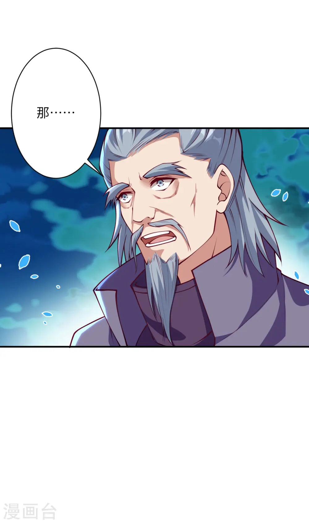 第394话 仇人相见！ 第11页