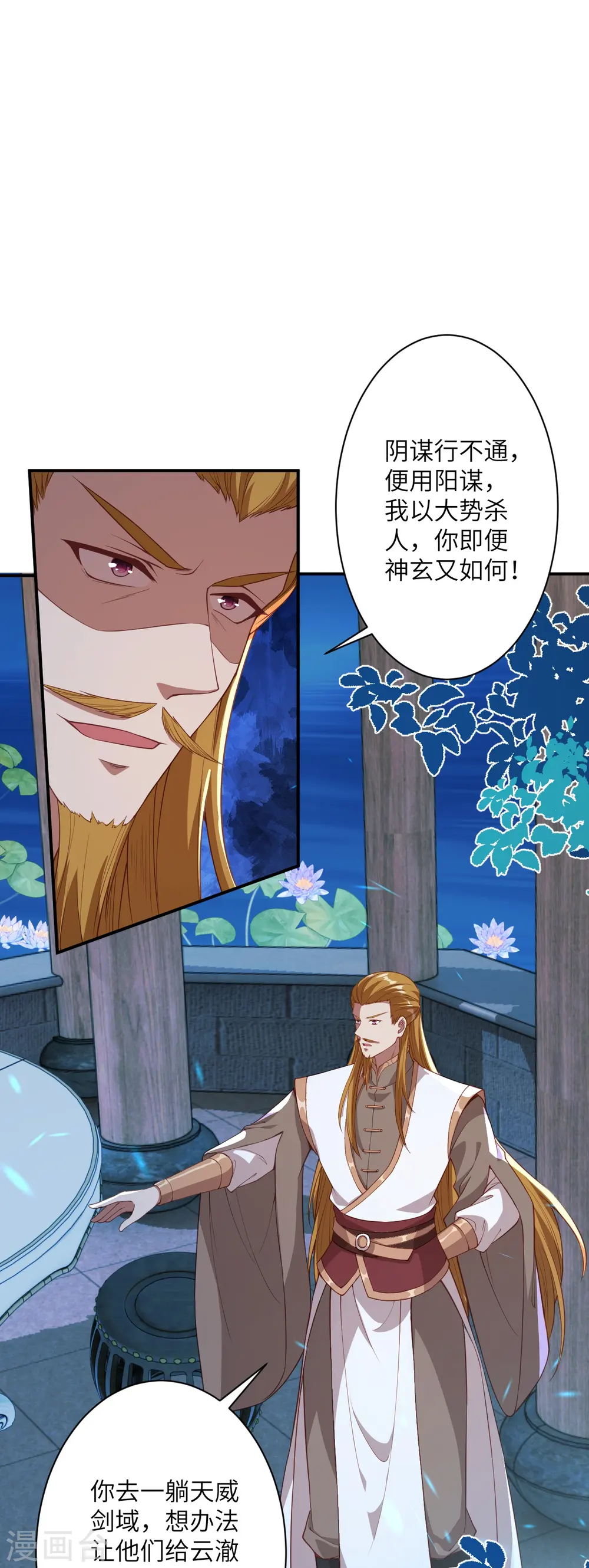 第394话 仇人相见！ 第12页