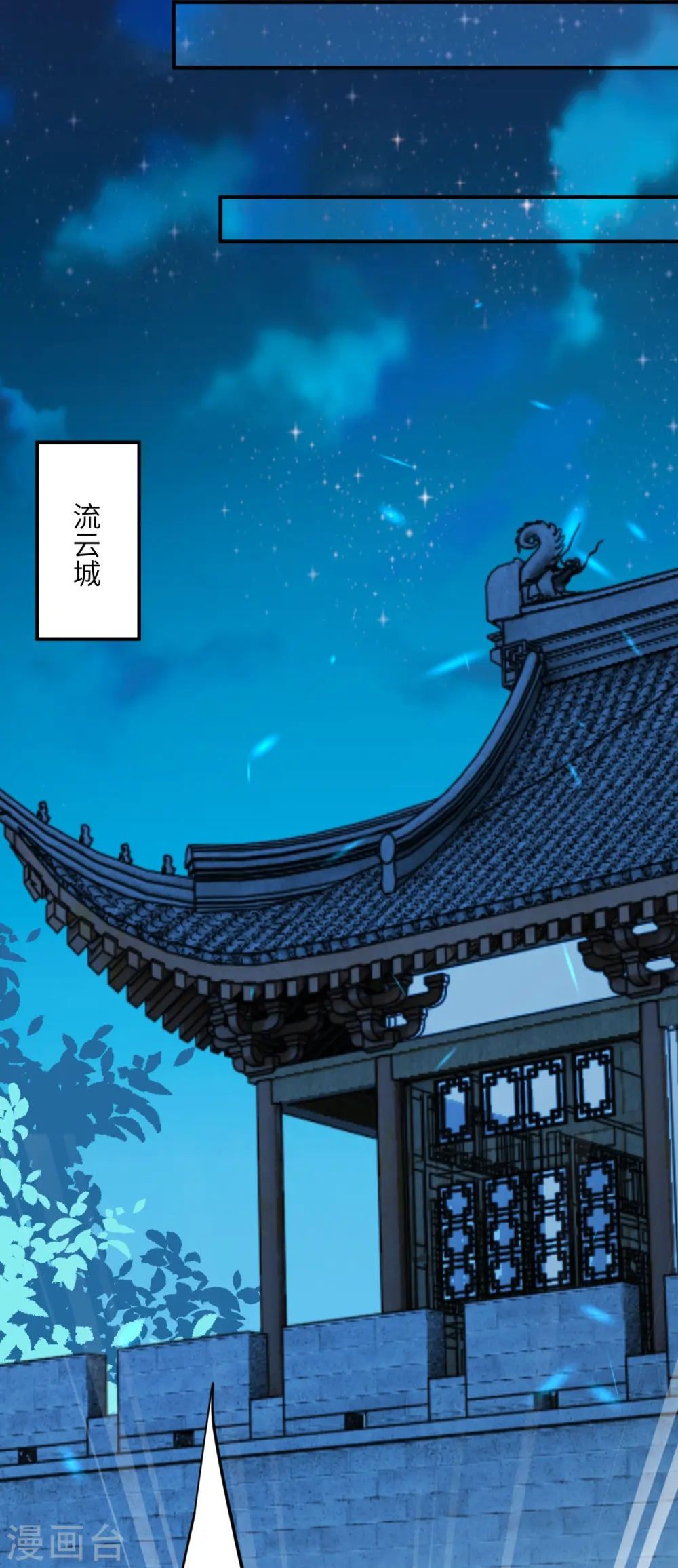 第394话 仇人相见！ 第15页
