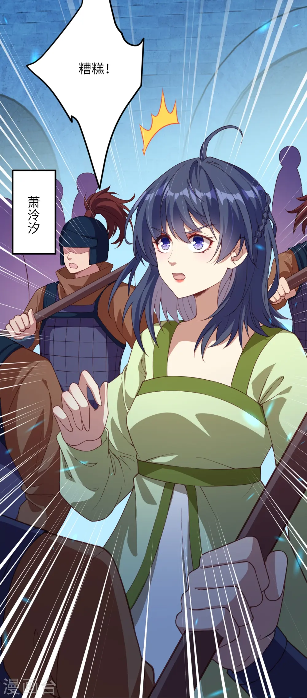 第394话 仇人相见！ 第16页