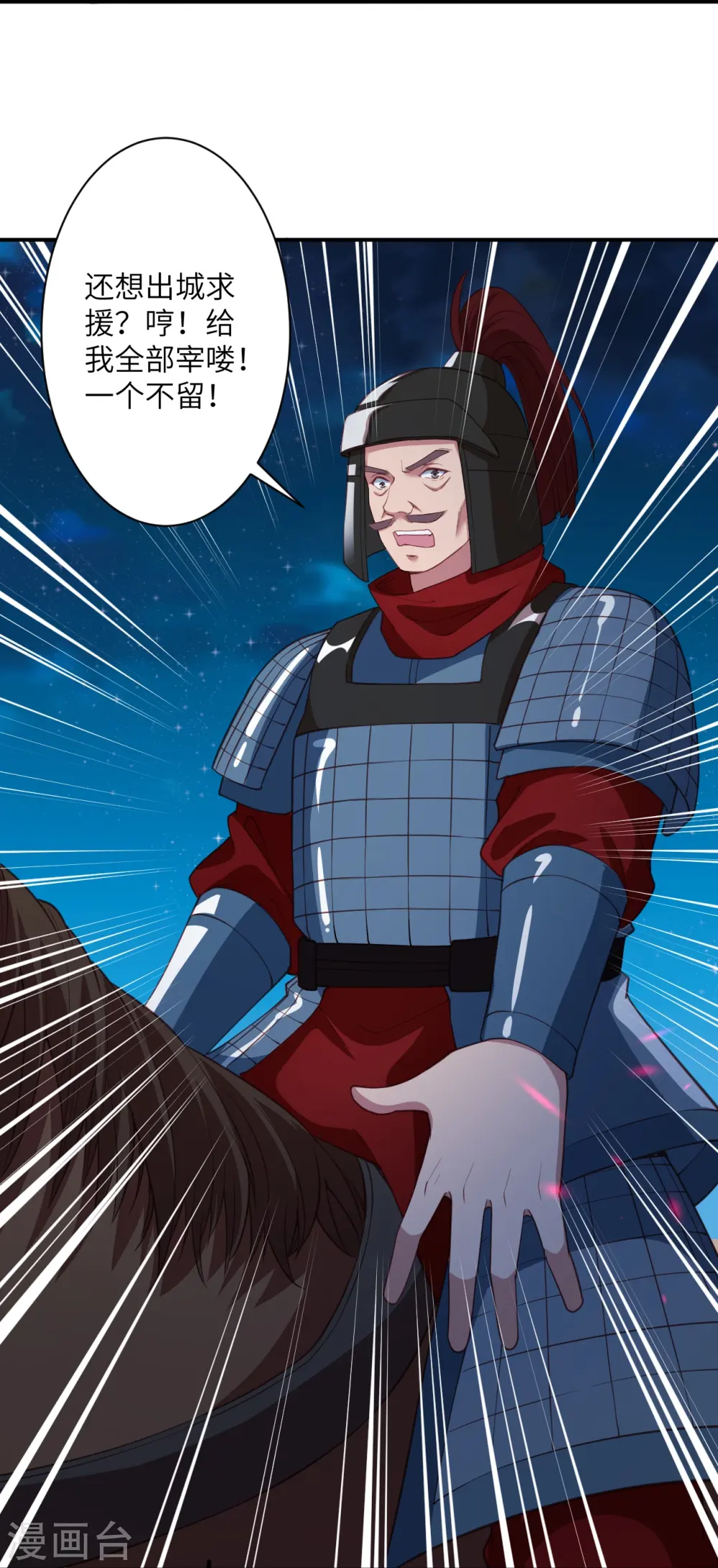 第394话 仇人相见！ 第18页