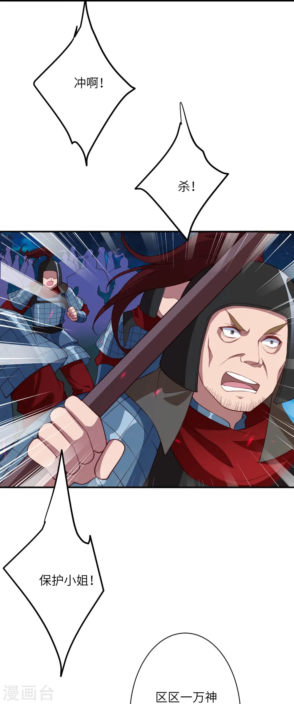 第394话 仇人相见！ 第19页