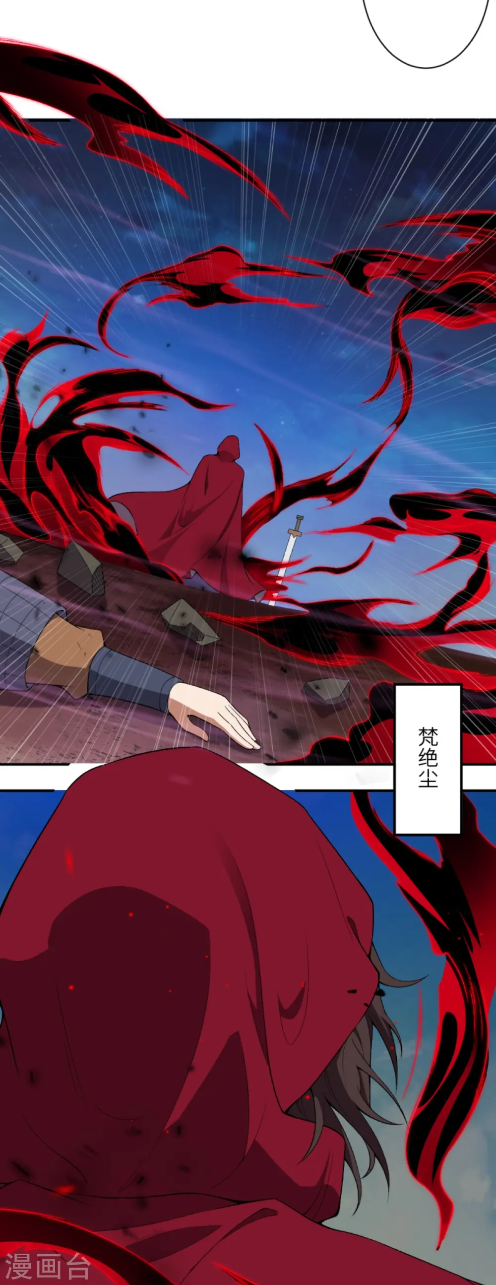 第394话 仇人相见！ 第25页
