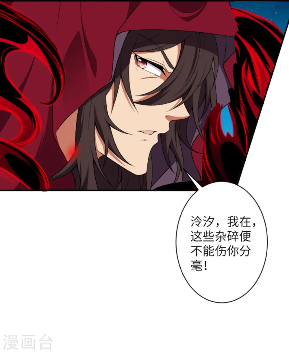 第394话 仇人相见！ 第27页