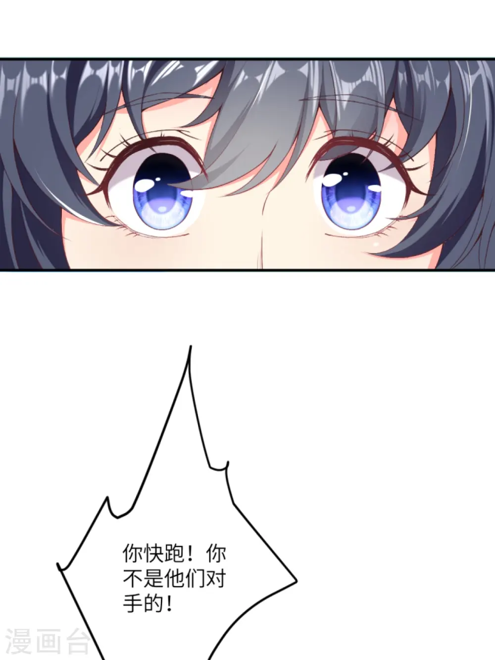 第394话 仇人相见！ 第28页