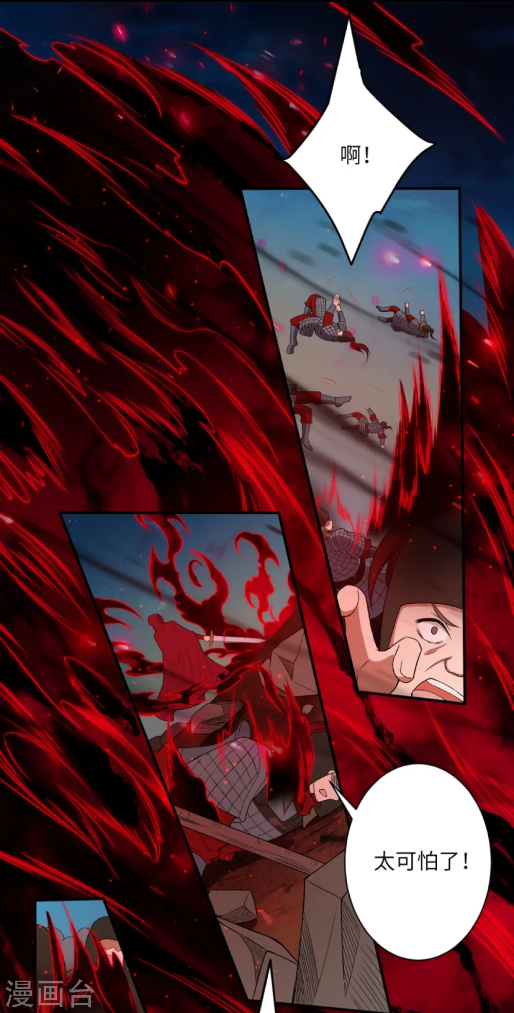 第394话 仇人相见！ 第32页