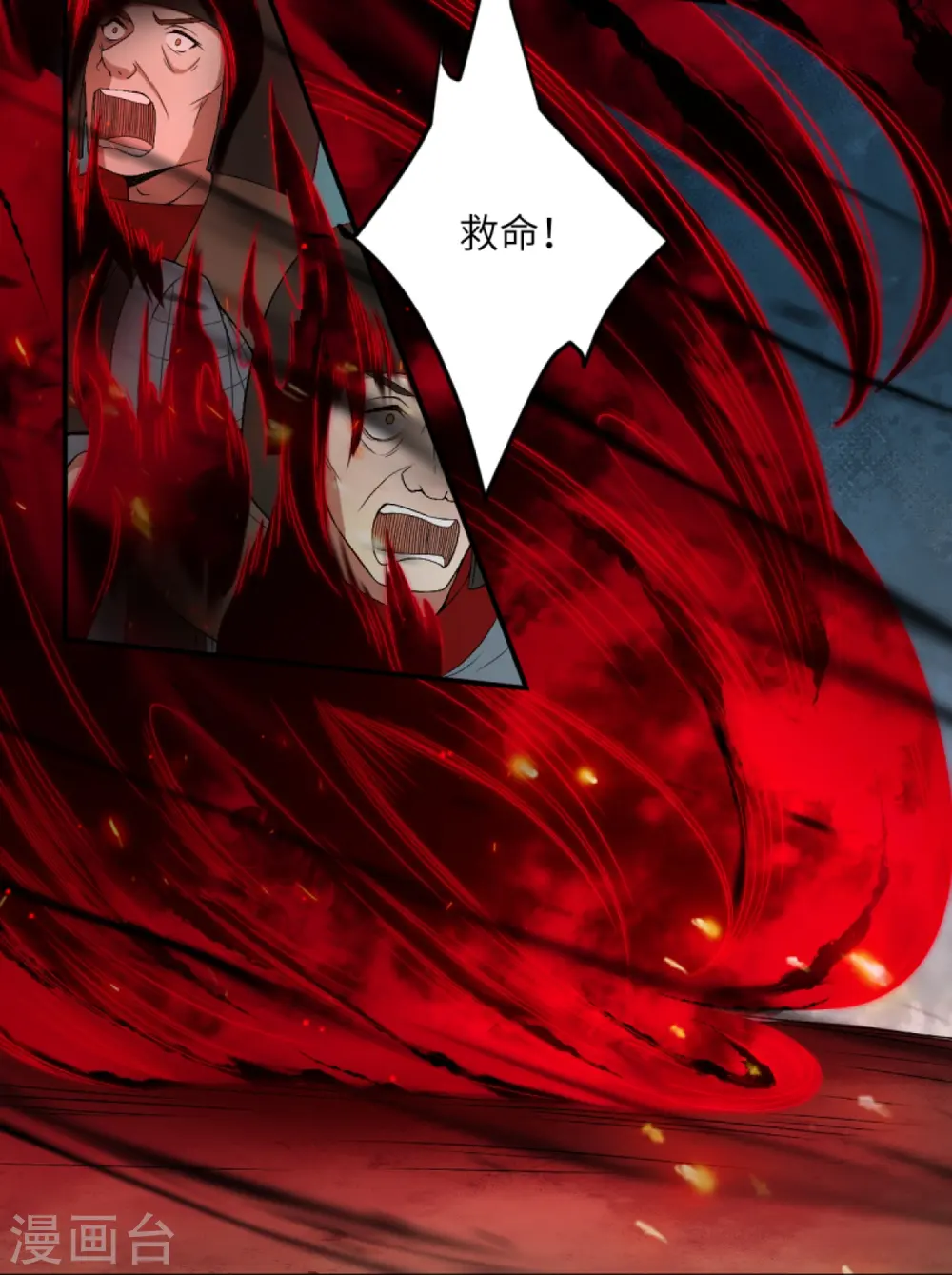 第394话 仇人相见！ 第33页