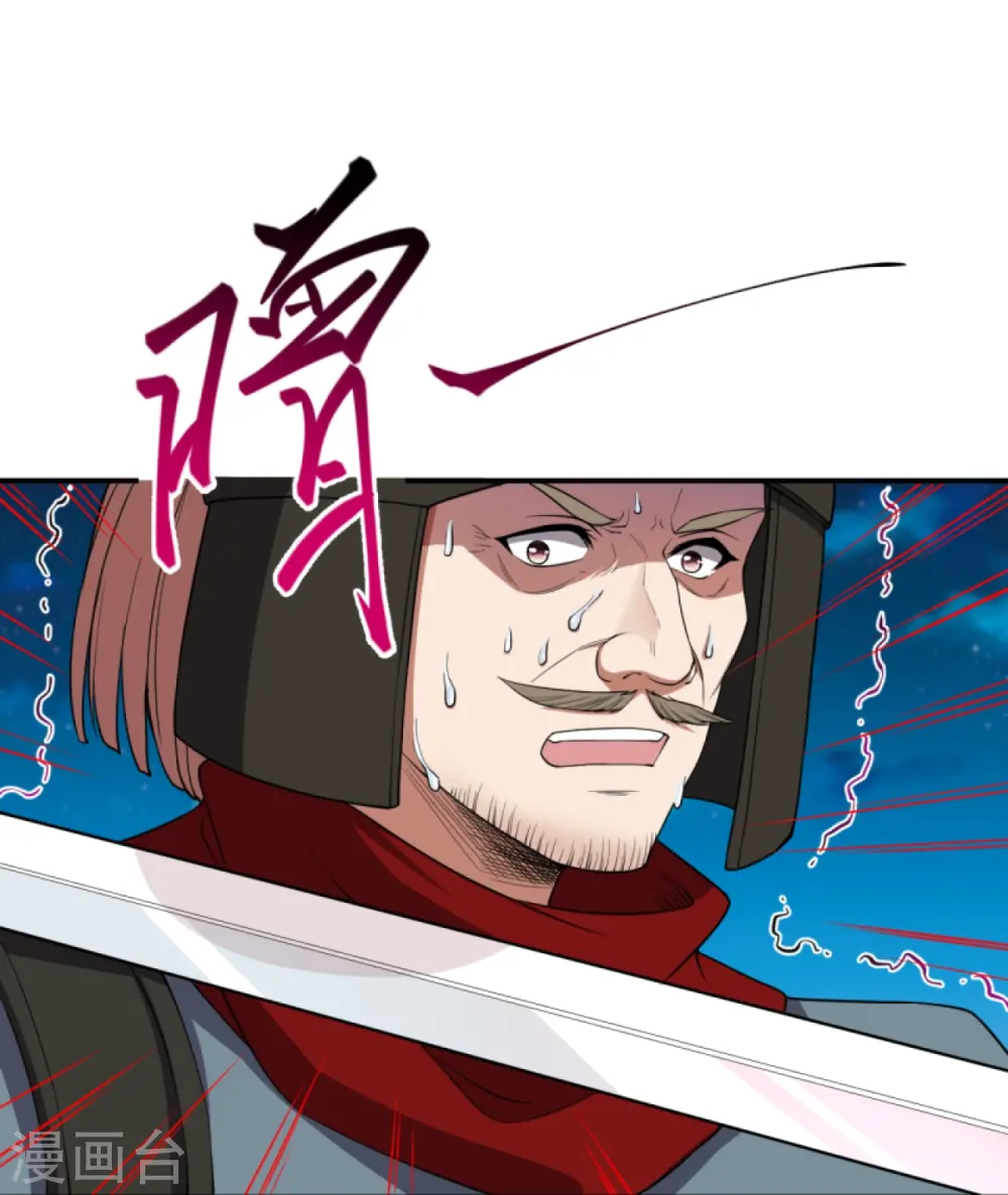 第394话 仇人相见！ 第35页