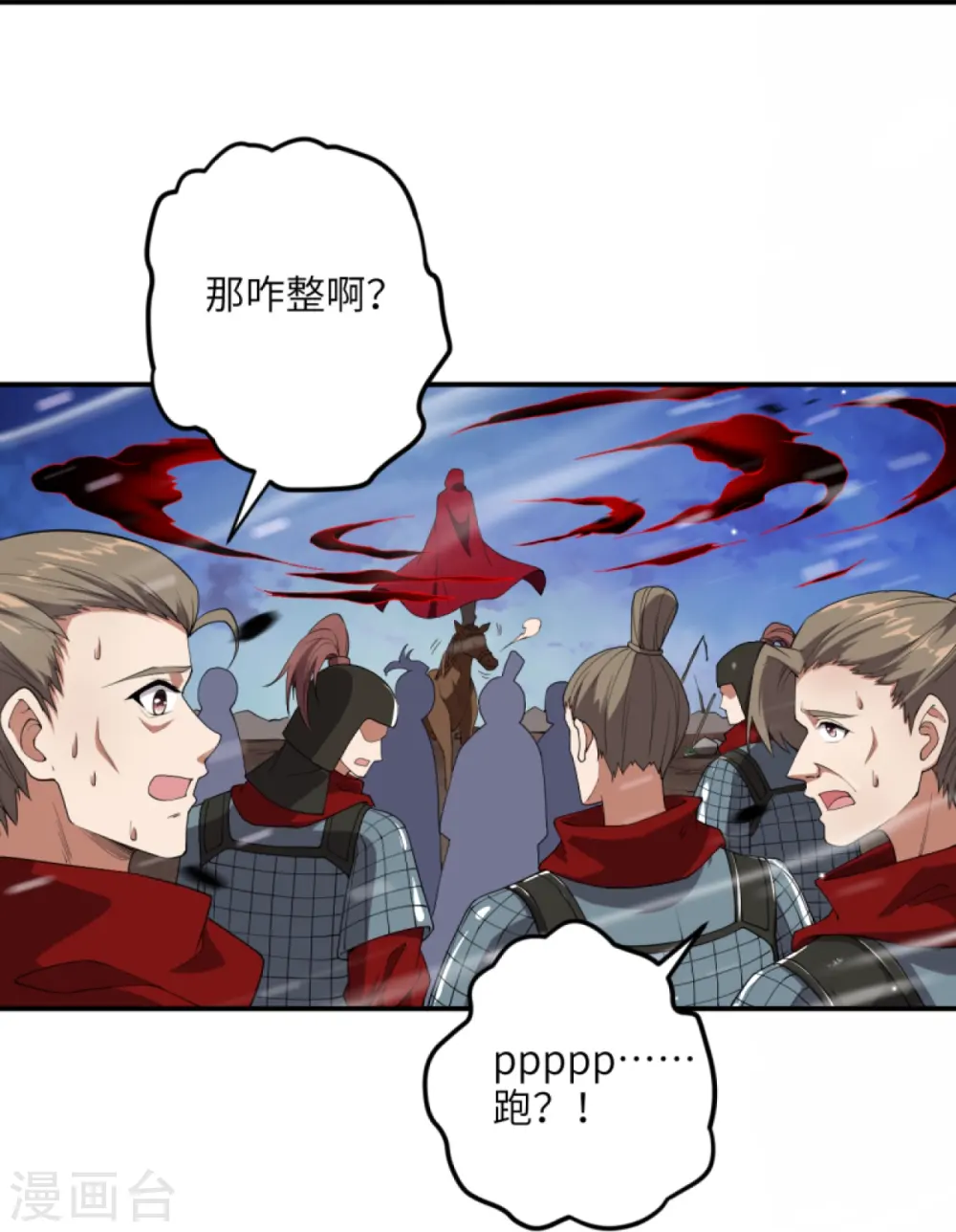 第394话 仇人相见！ 第39页
