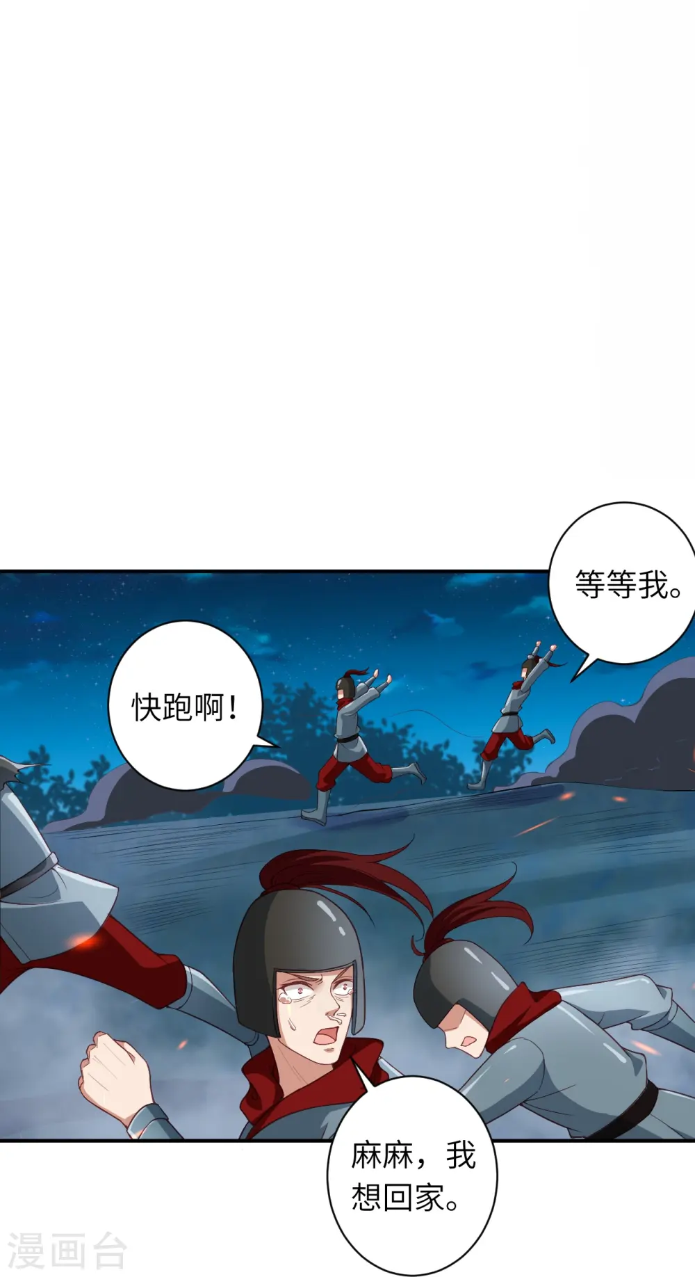 第394话 仇人相见！ 第42页