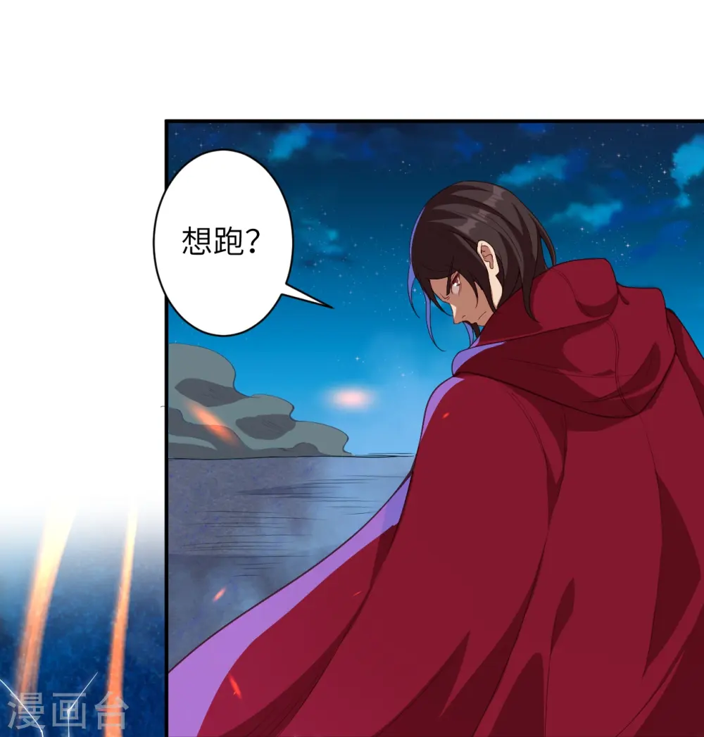 第394话 仇人相见！ 第43页