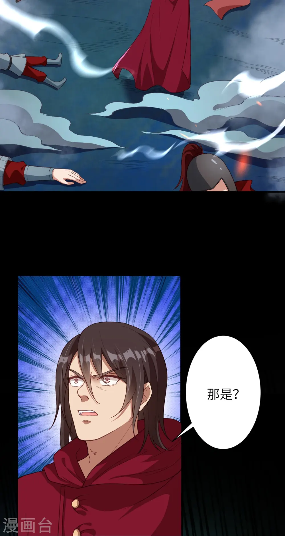 第394话 仇人相见！ 第45页