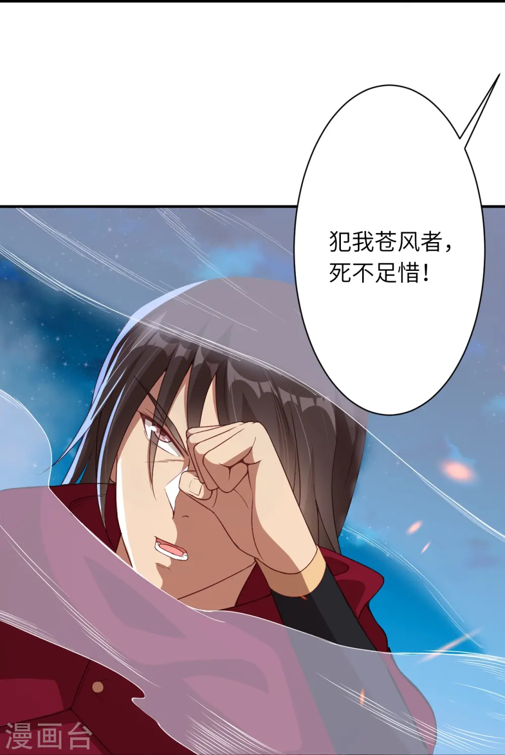 第394话 仇人相见！ 第49页