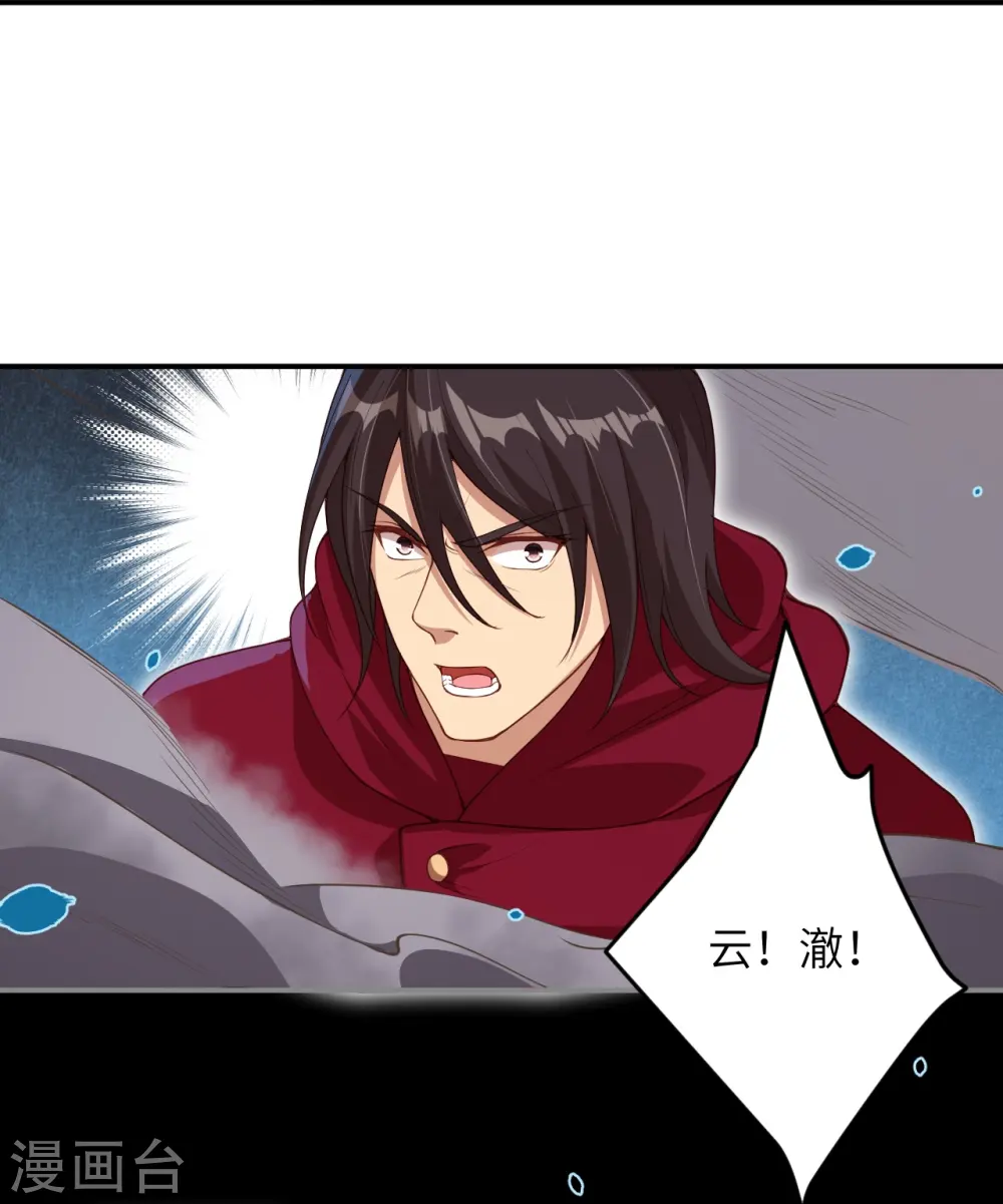 第394话 仇人相见！ 第51页