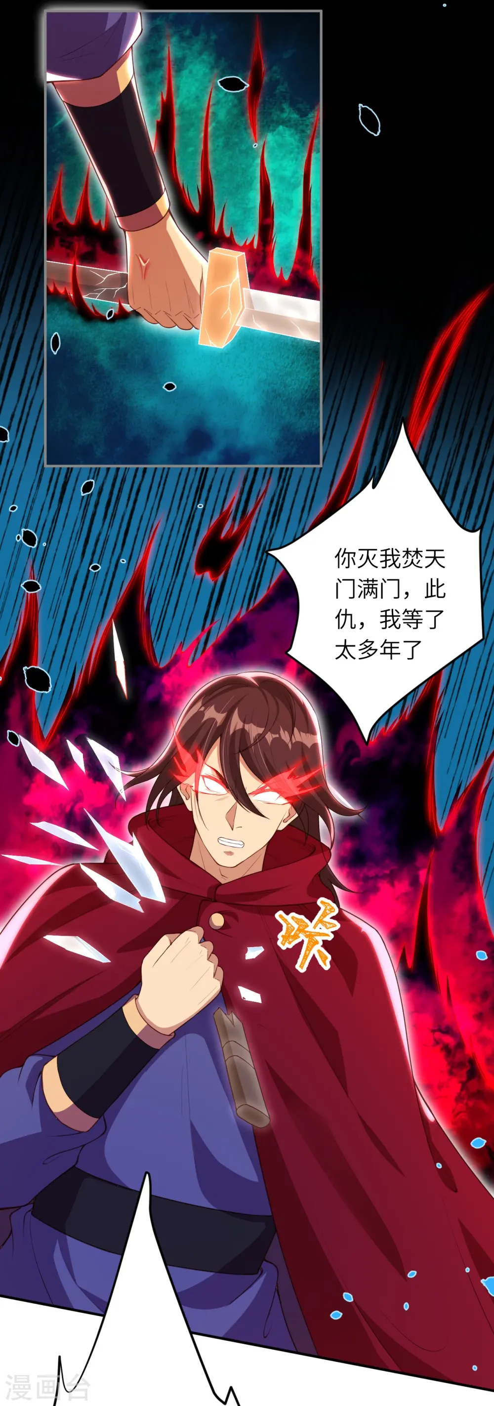 第394话 仇人相见！ 第52页