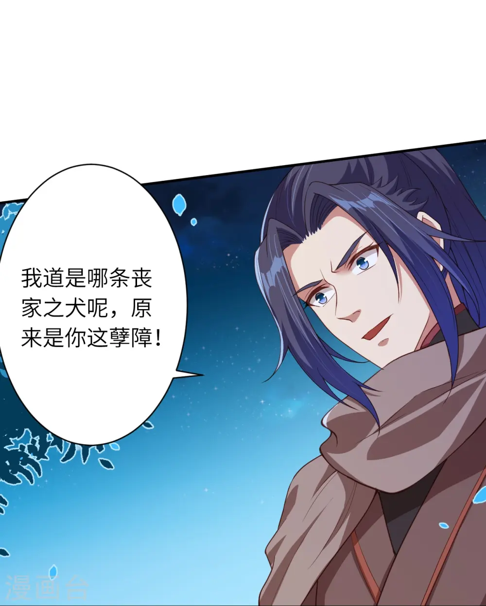 第394话 仇人相见！ 第54页