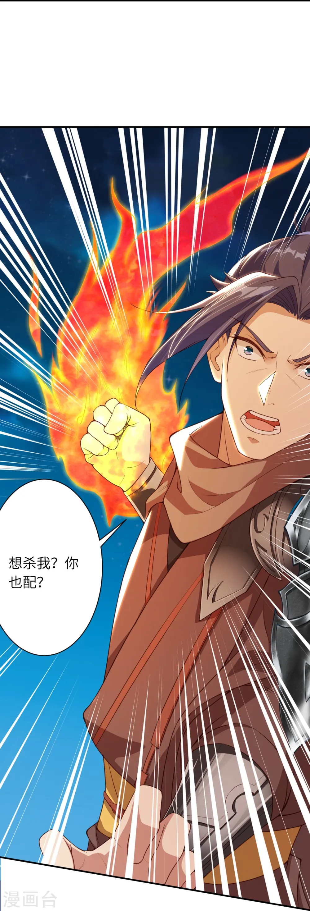第394话 仇人相见！ 第55页
