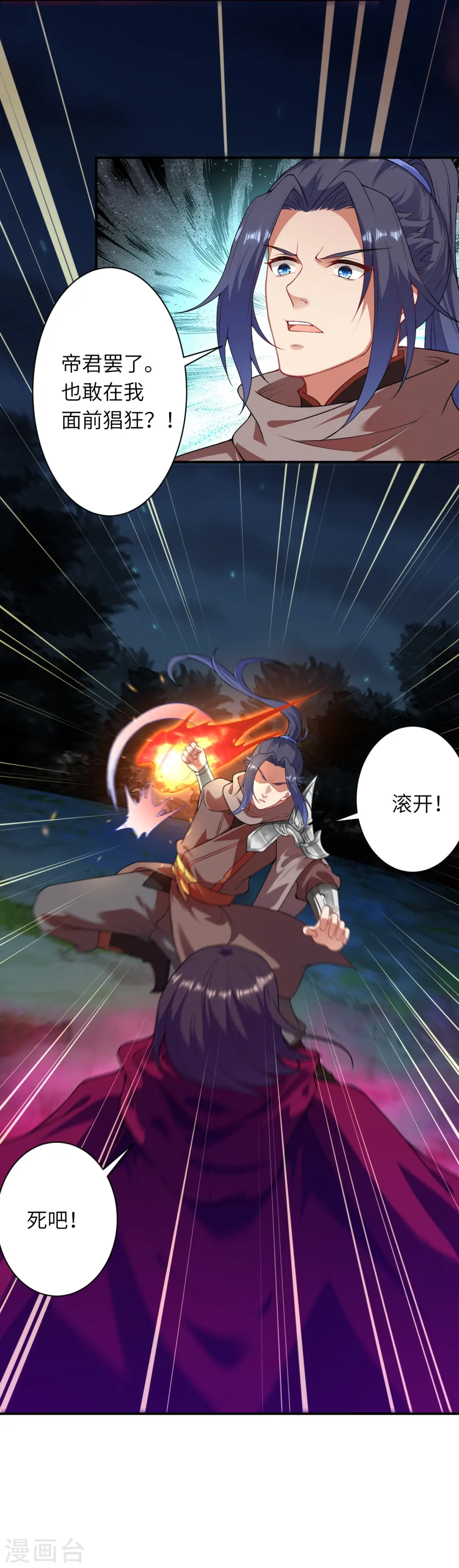 第394话 仇人相见！ 第64页