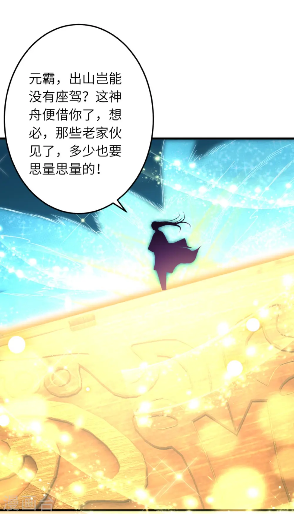 第390话 对战霸皇 第6页