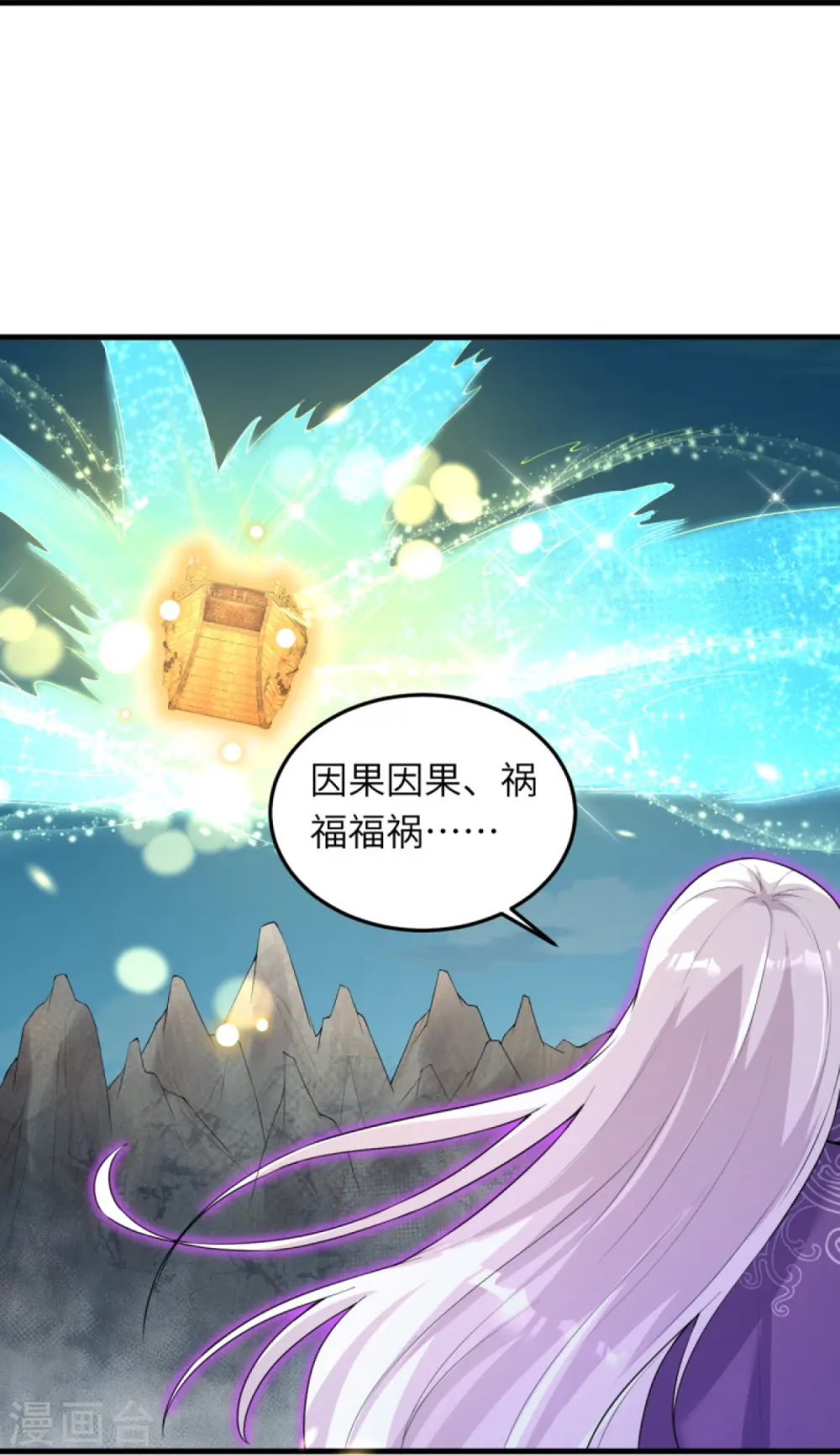 第390话 对战霸皇 第9页
