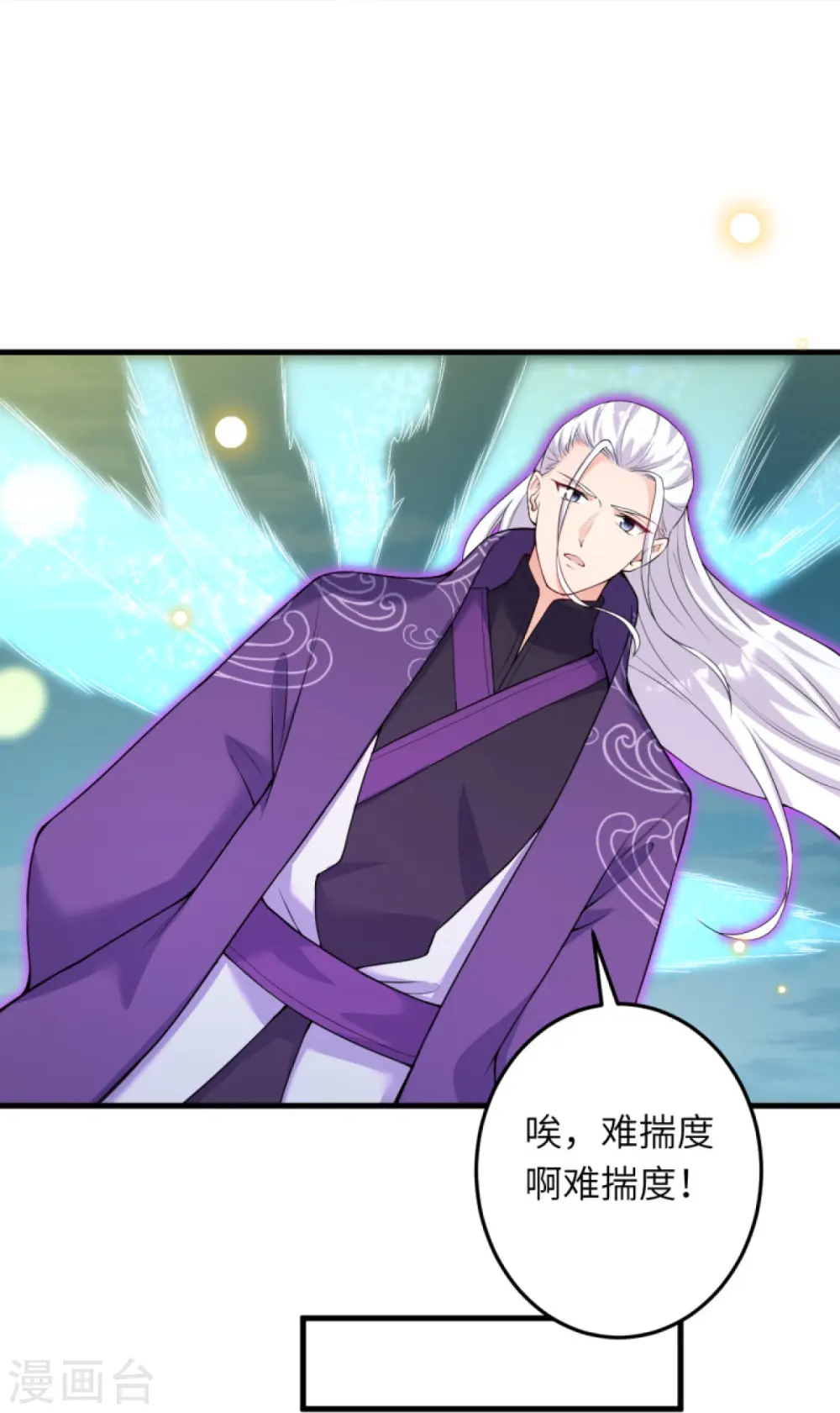 第390话 对战霸皇 第10页