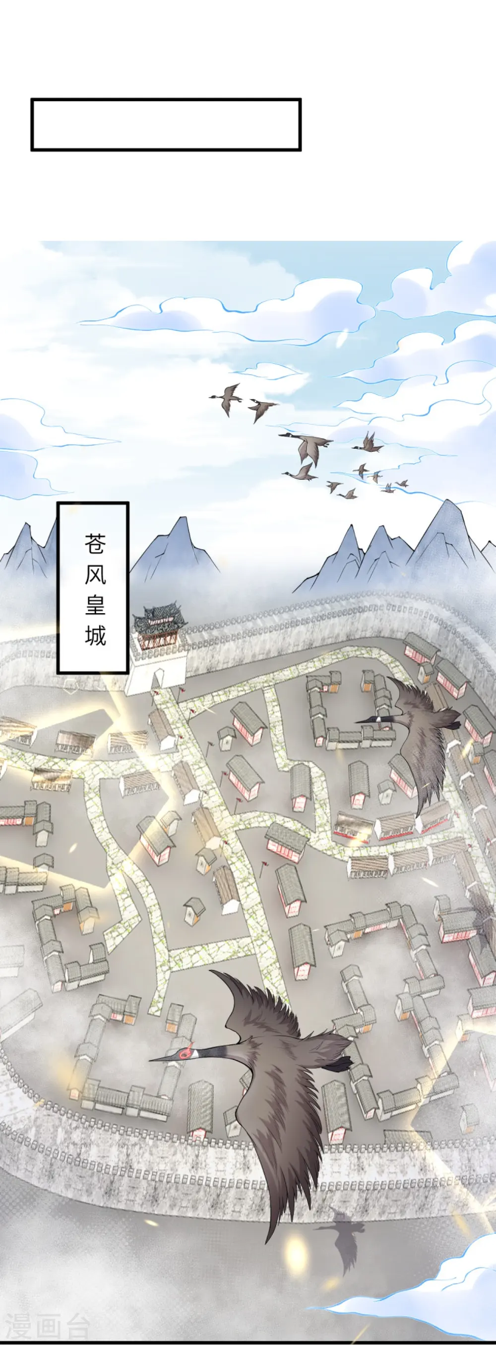 第390话 对战霸皇 第11页