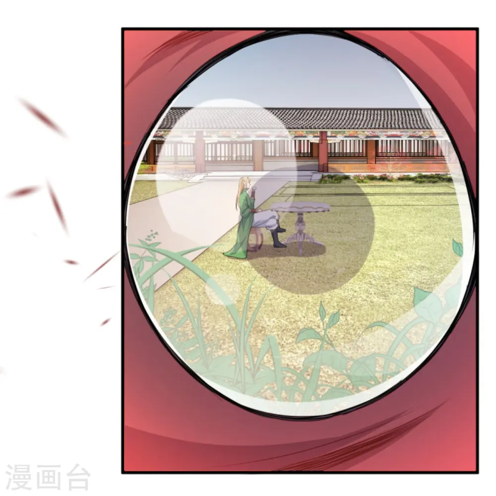 第390话 对战霸皇 第15页