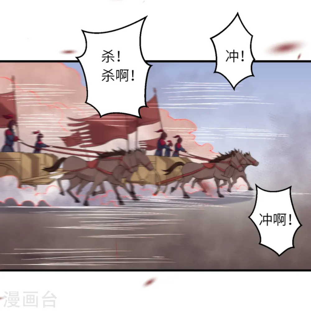 第390话 对战霸皇 第20页