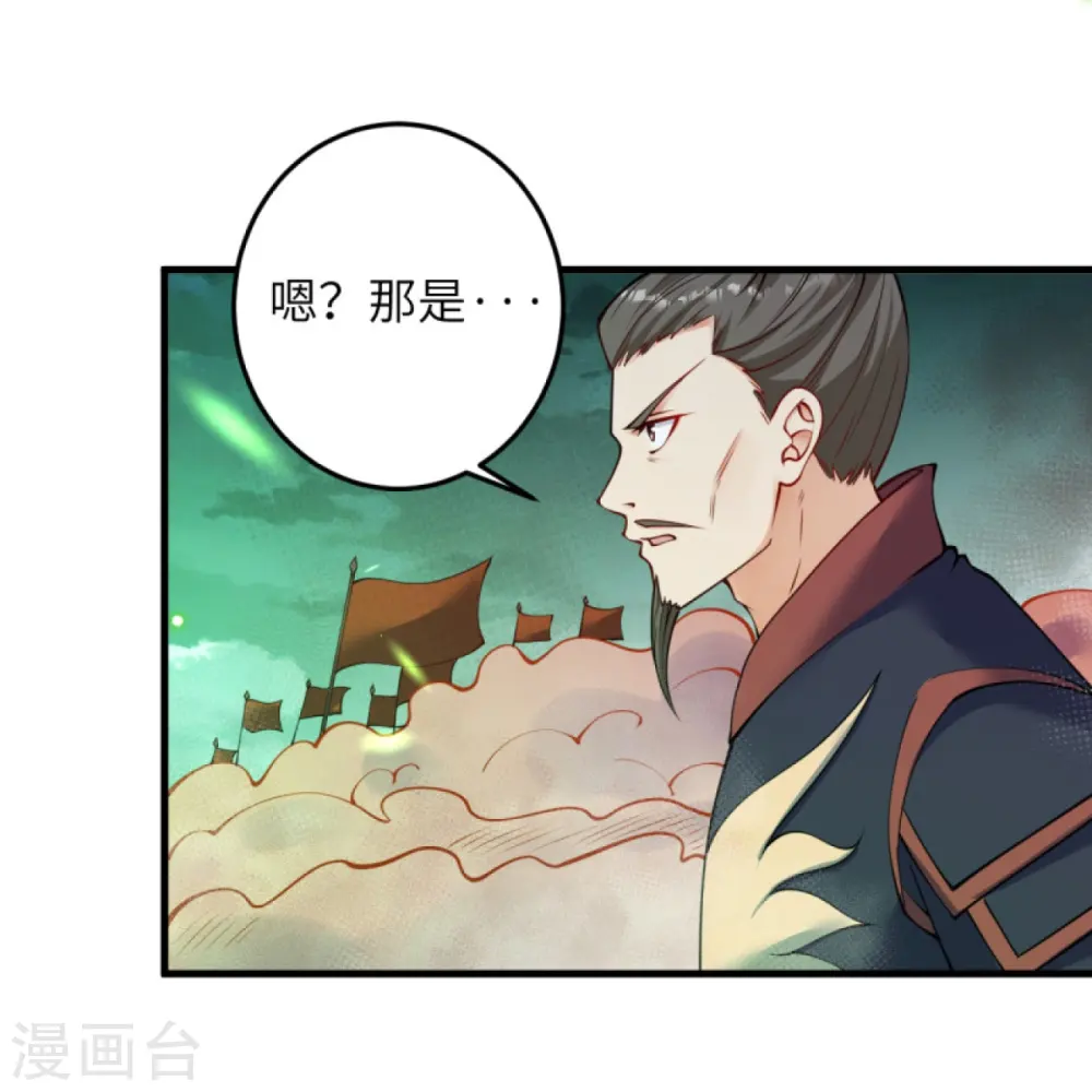 第390话 对战霸皇 第24页