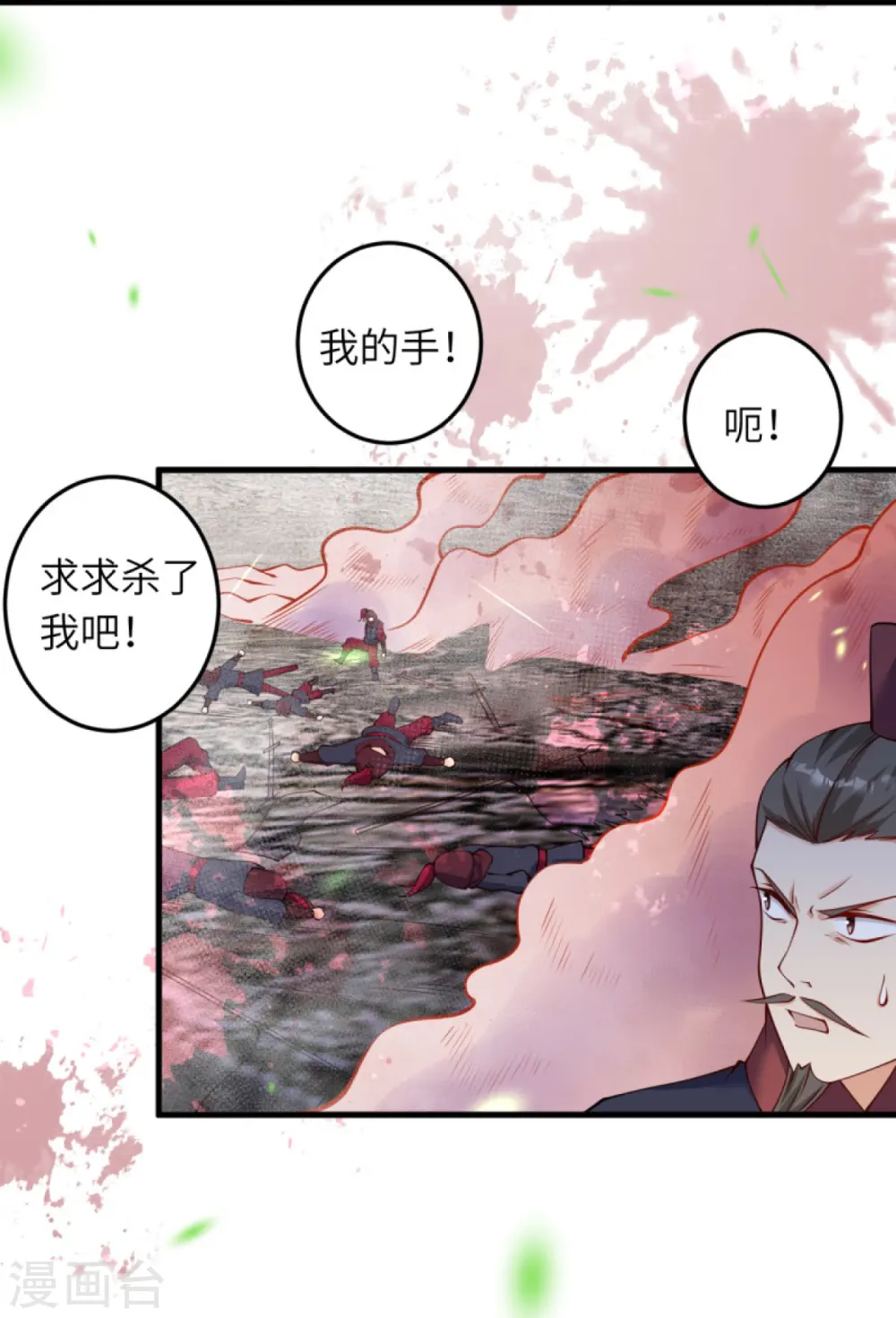 第390话 对战霸皇 第30页