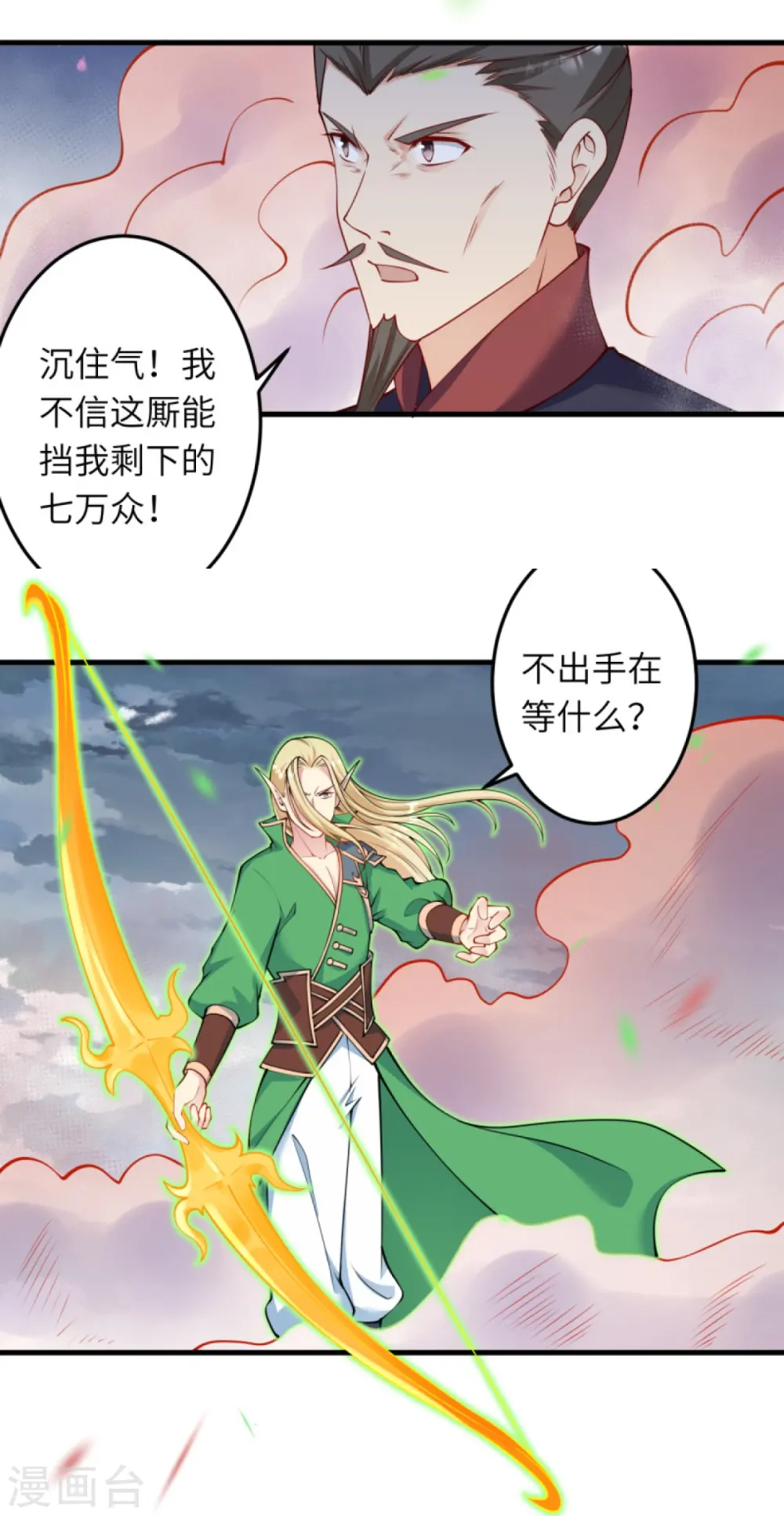 第390话 对战霸皇 第31页