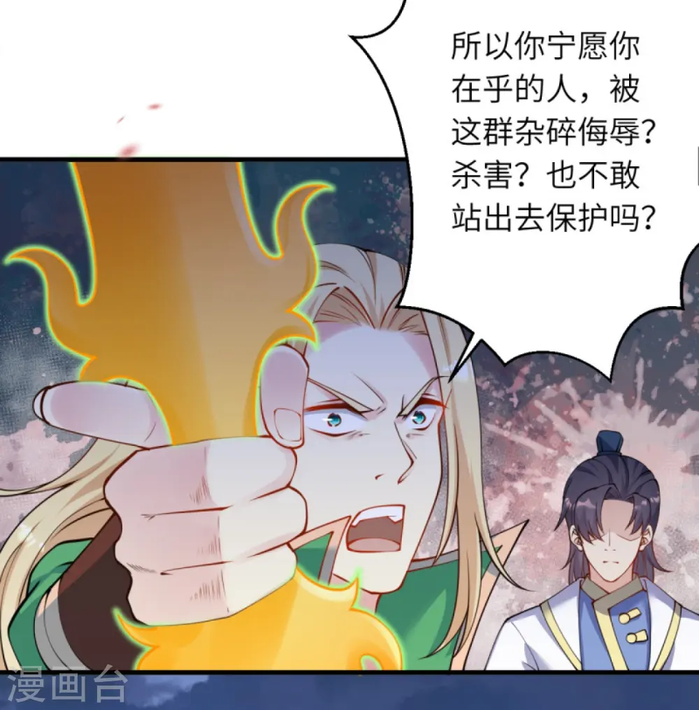 第390话 对战霸皇 第33页
