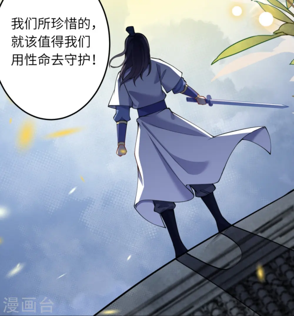 第390话 对战霸皇 第35页