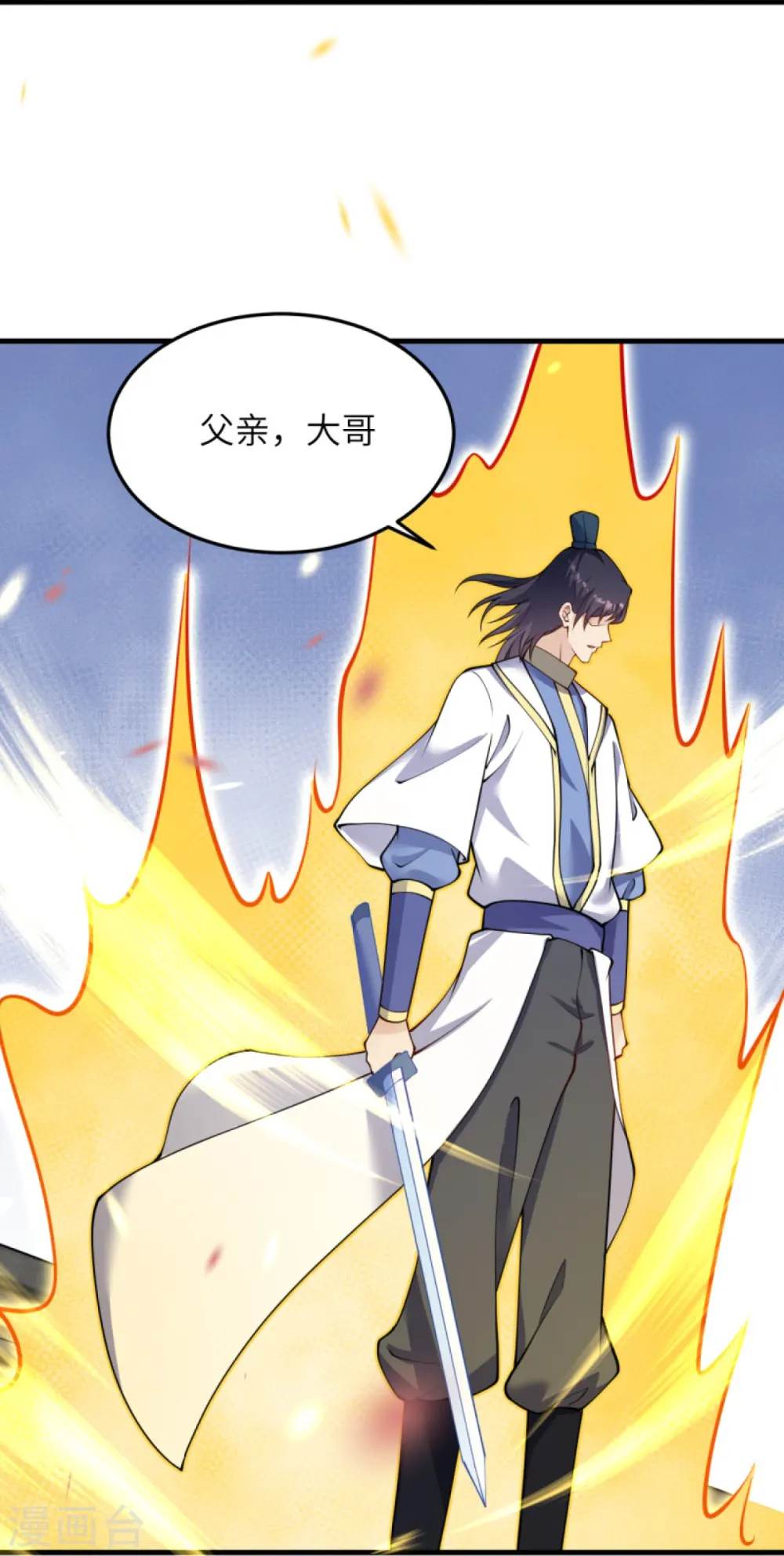 第390话 对战霸皇 第36页