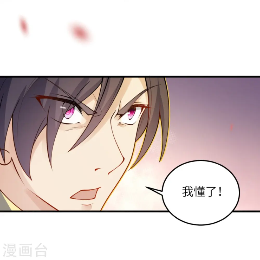 第390话 对战霸皇 第37页