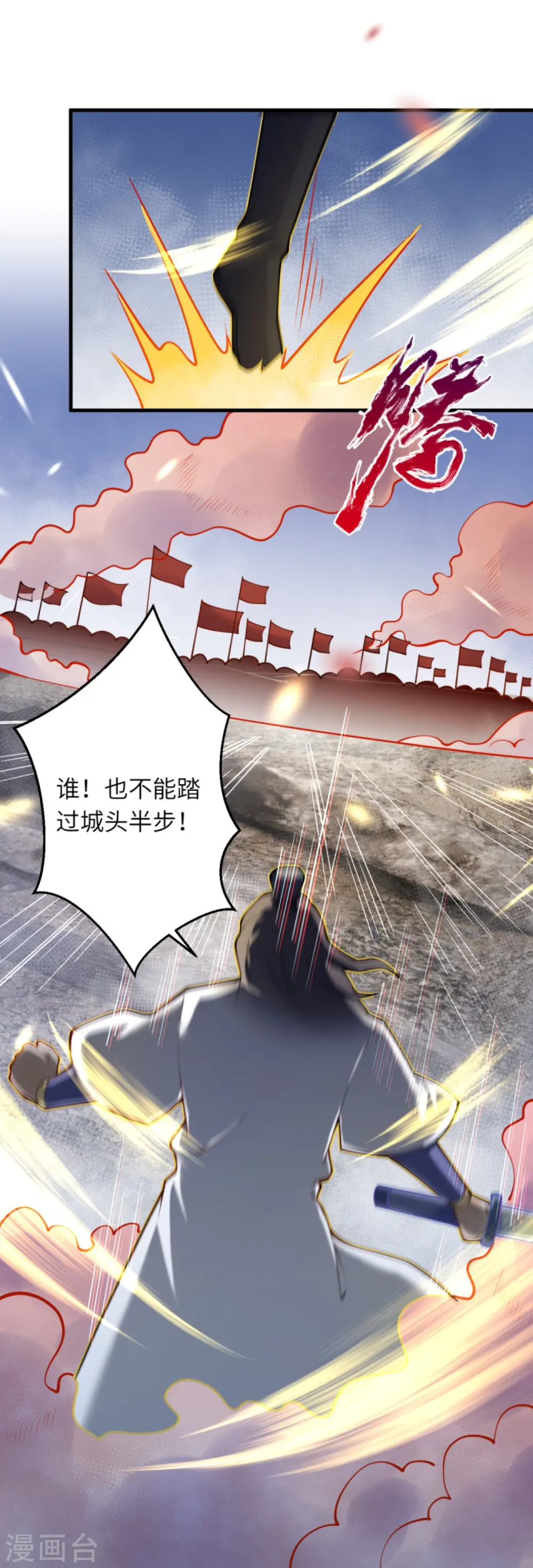 第390话 对战霸皇 第38页