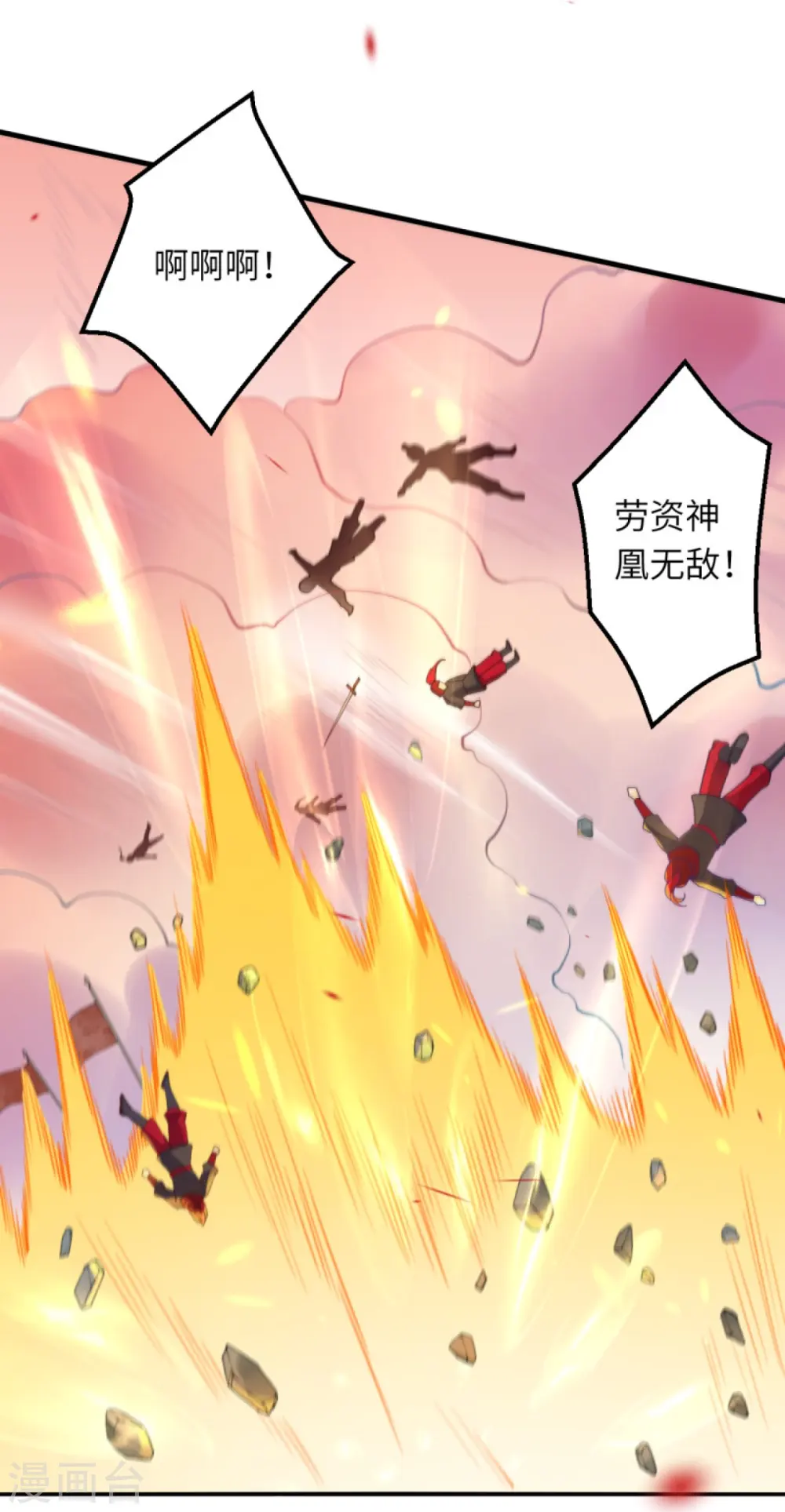 第390话 对战霸皇 第41页