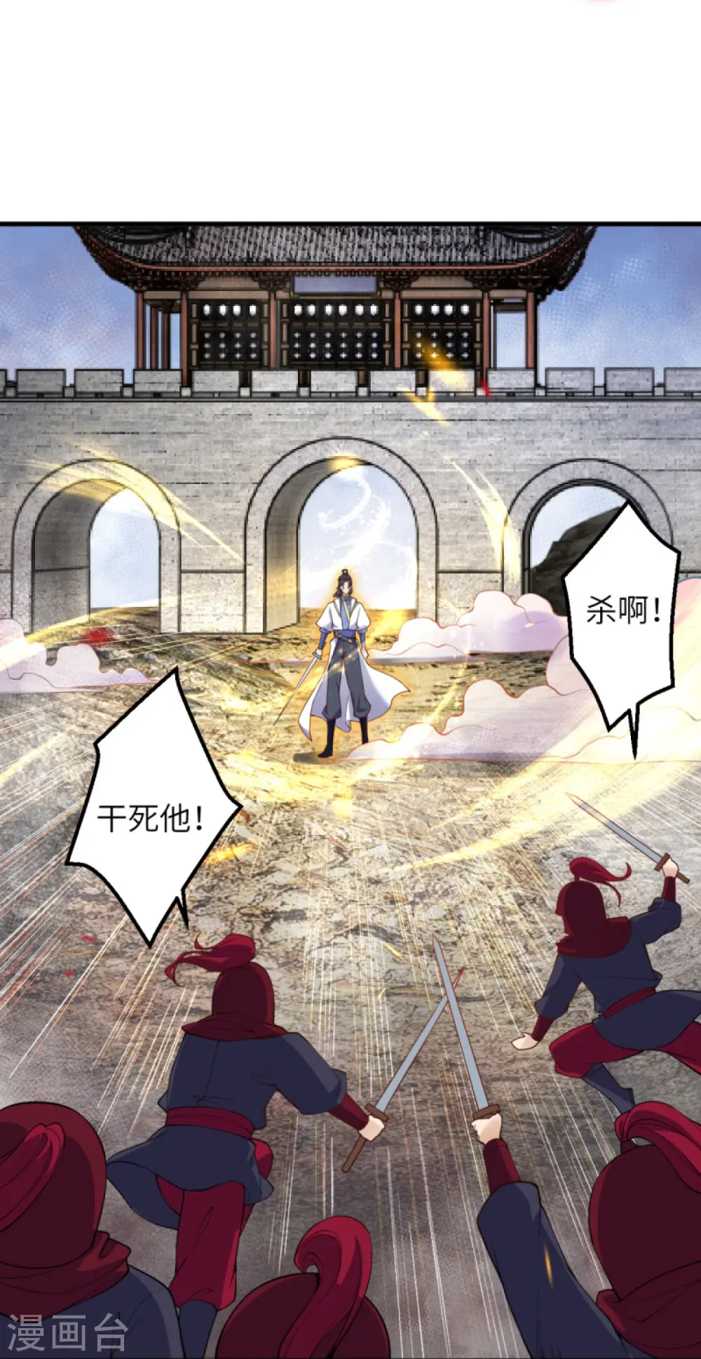 第390话 对战霸皇 第42页